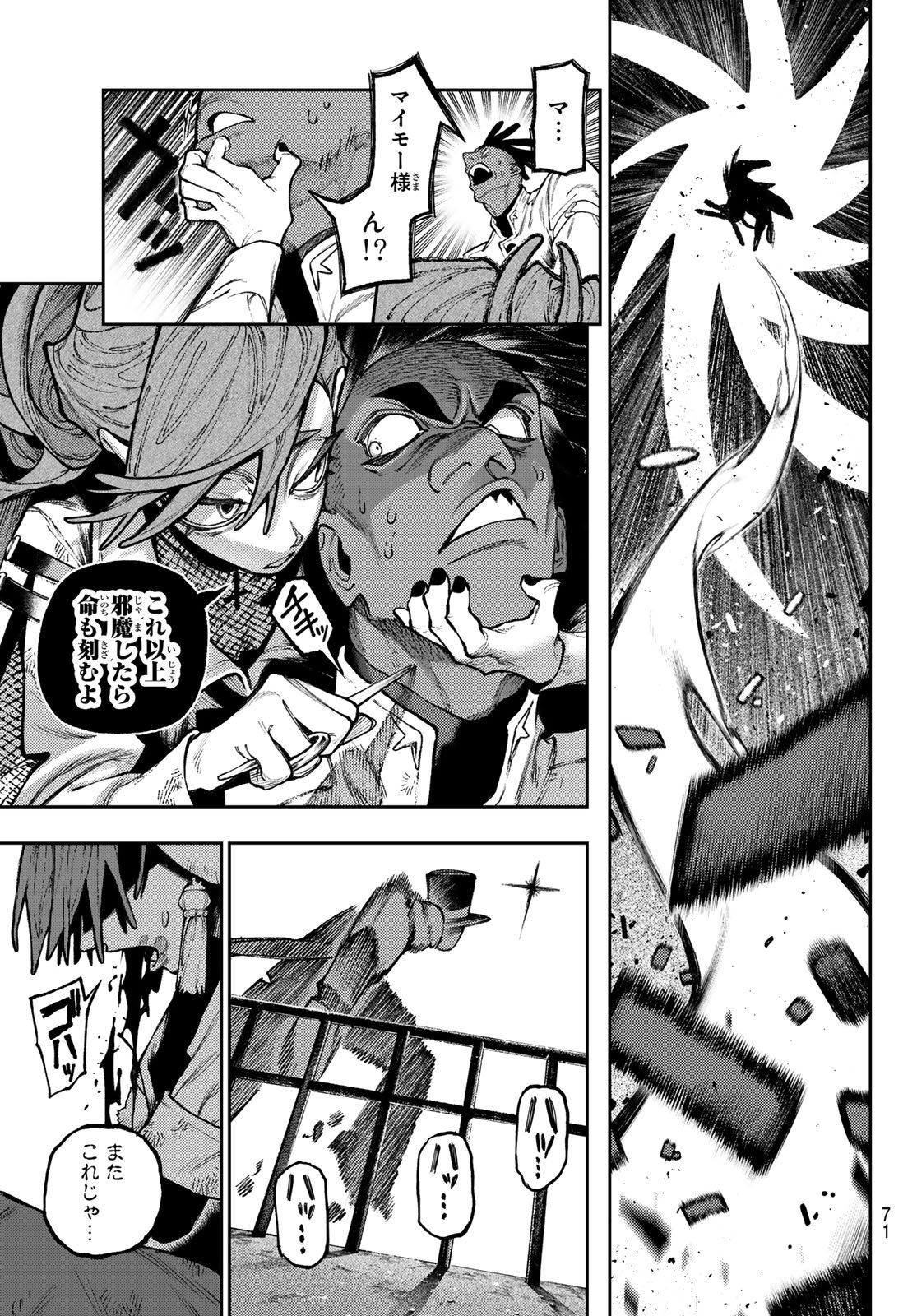 Gachi Akuta Chap 153 - Next Chap 154