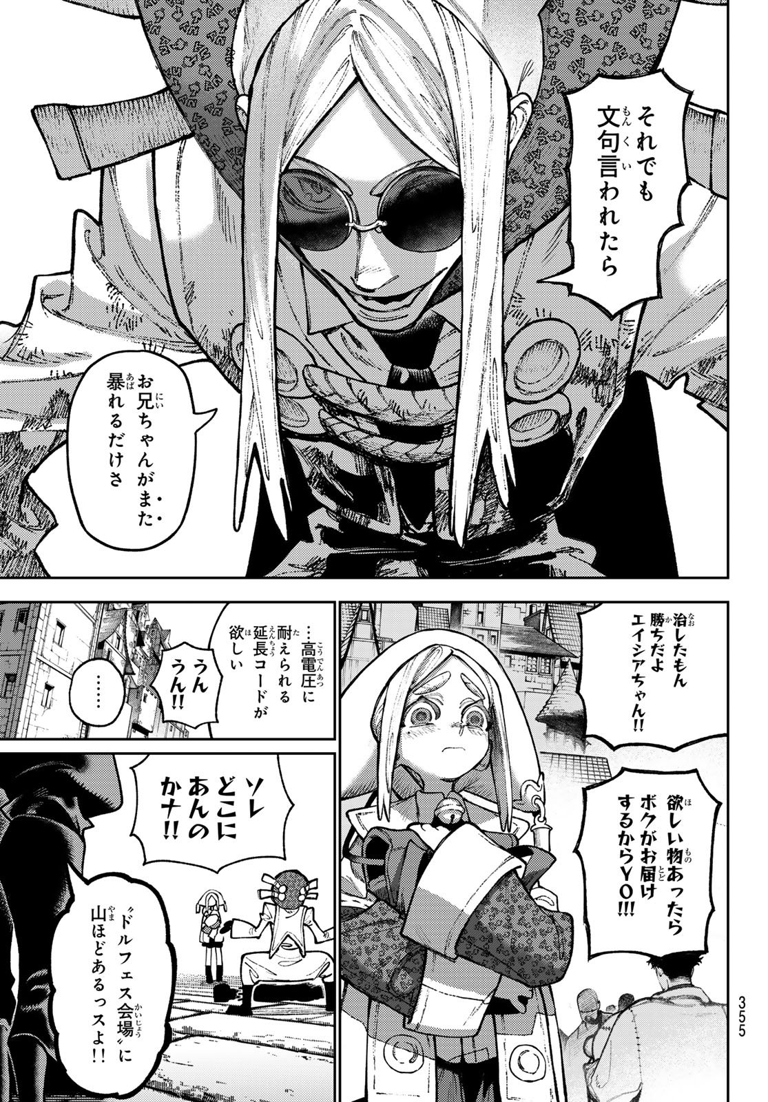 Gachi Akuta Chap 154 - Next Chap 155