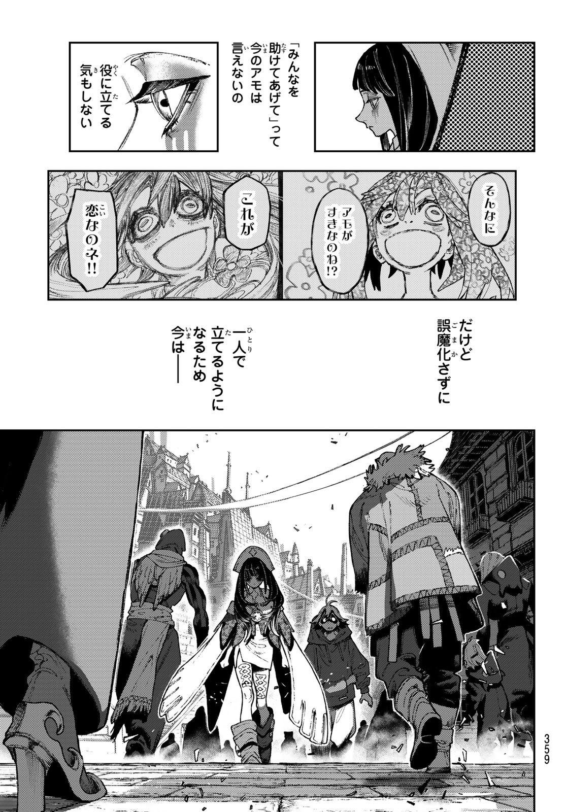 Gachi Akuta Chap 154 - Next Chap 155