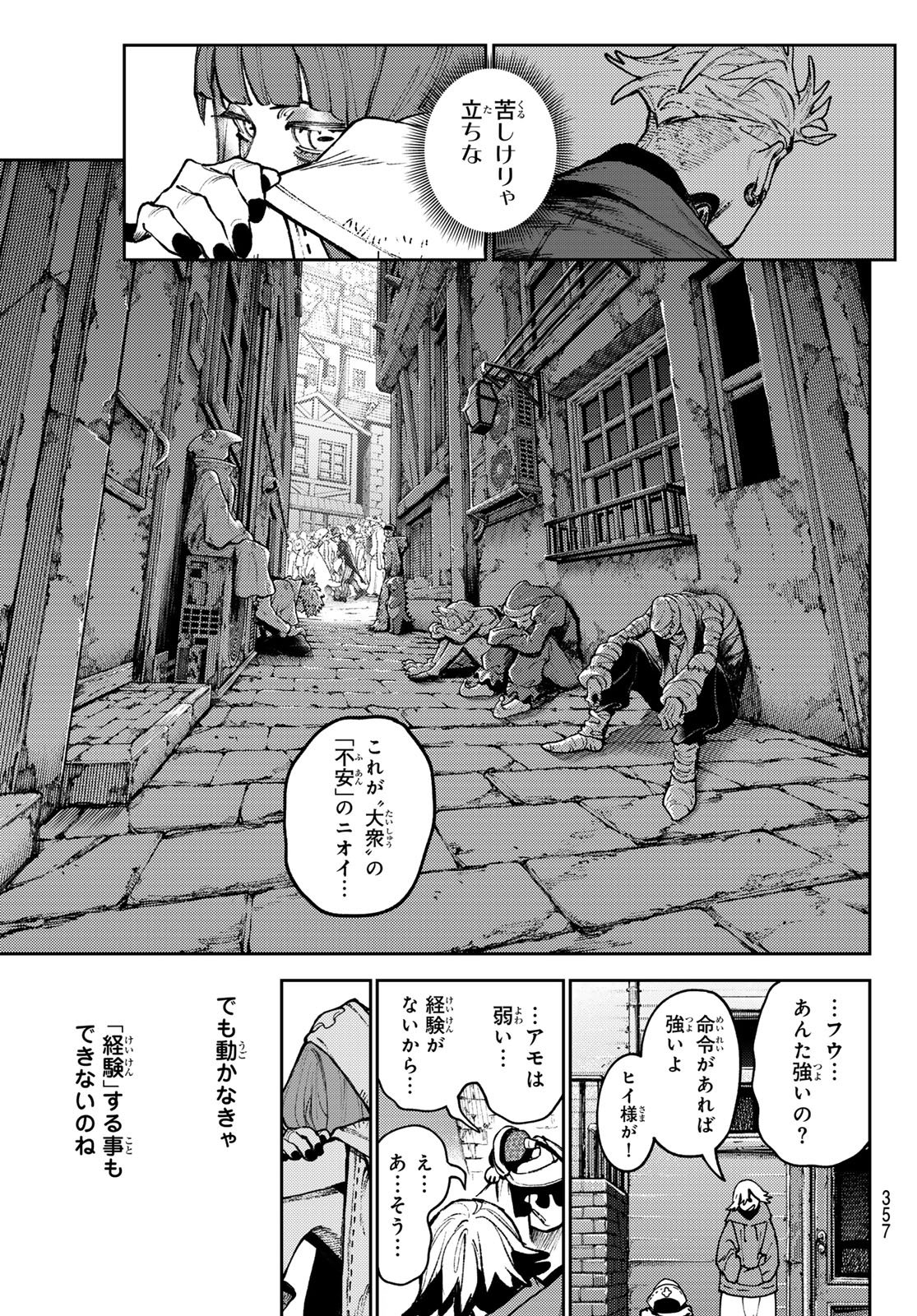 Gachi Akuta Chap 154 - Next Chap 155