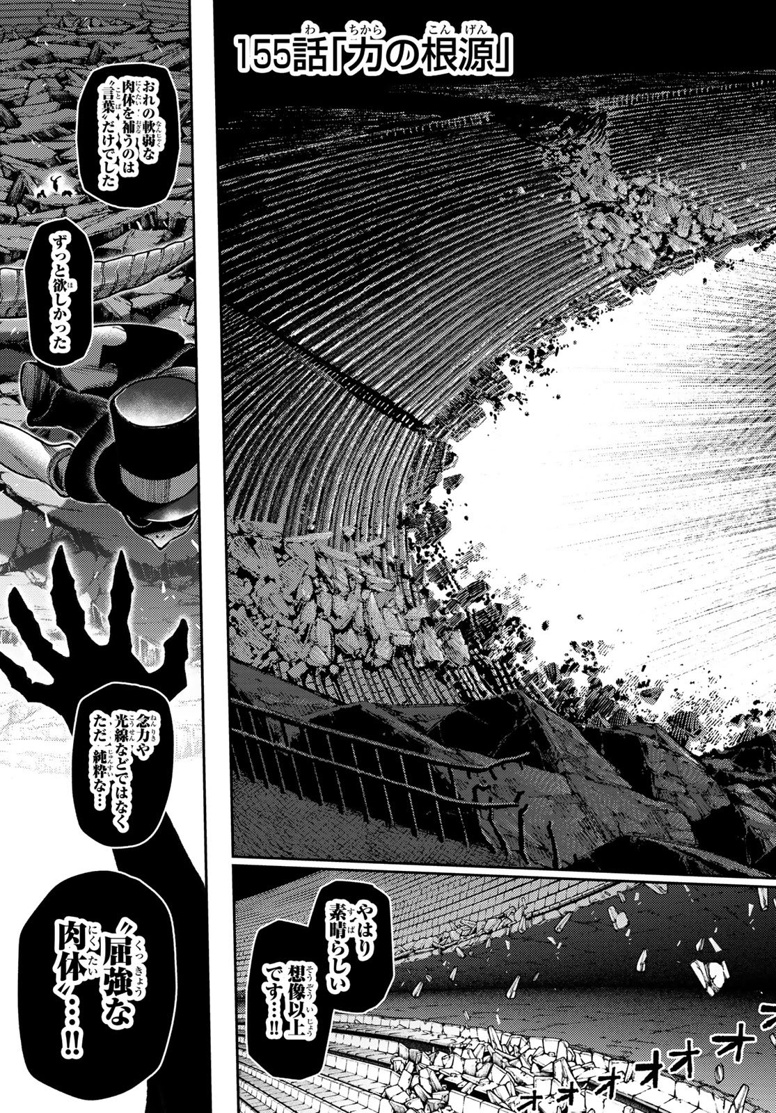 Gachi Akuta Chap 155 - Next Chap 156