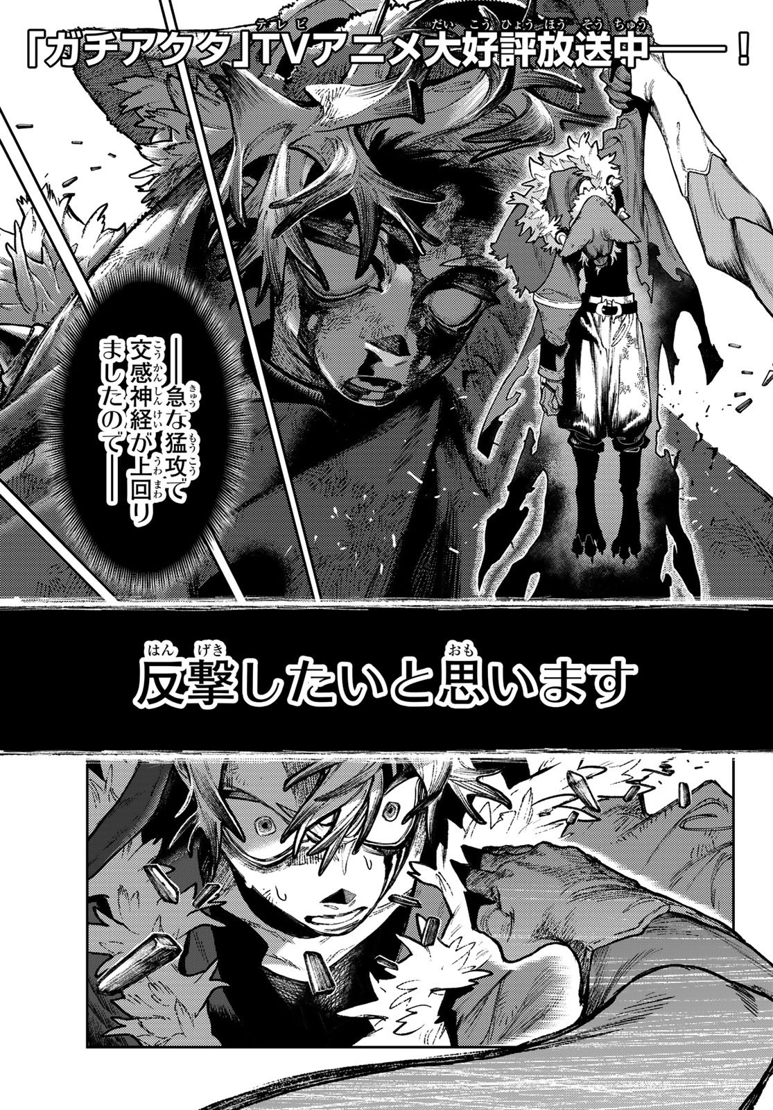 Gachi Akuta Chap 155 - Next Chap 156