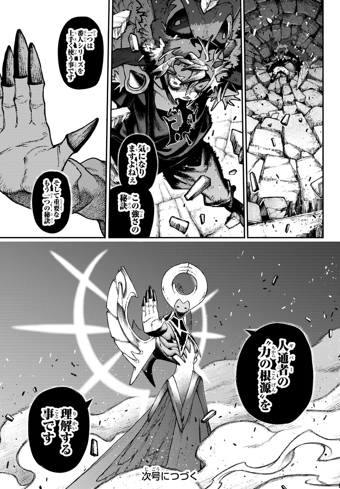 Gachi Akuta Chap 155 - Next Chap 156