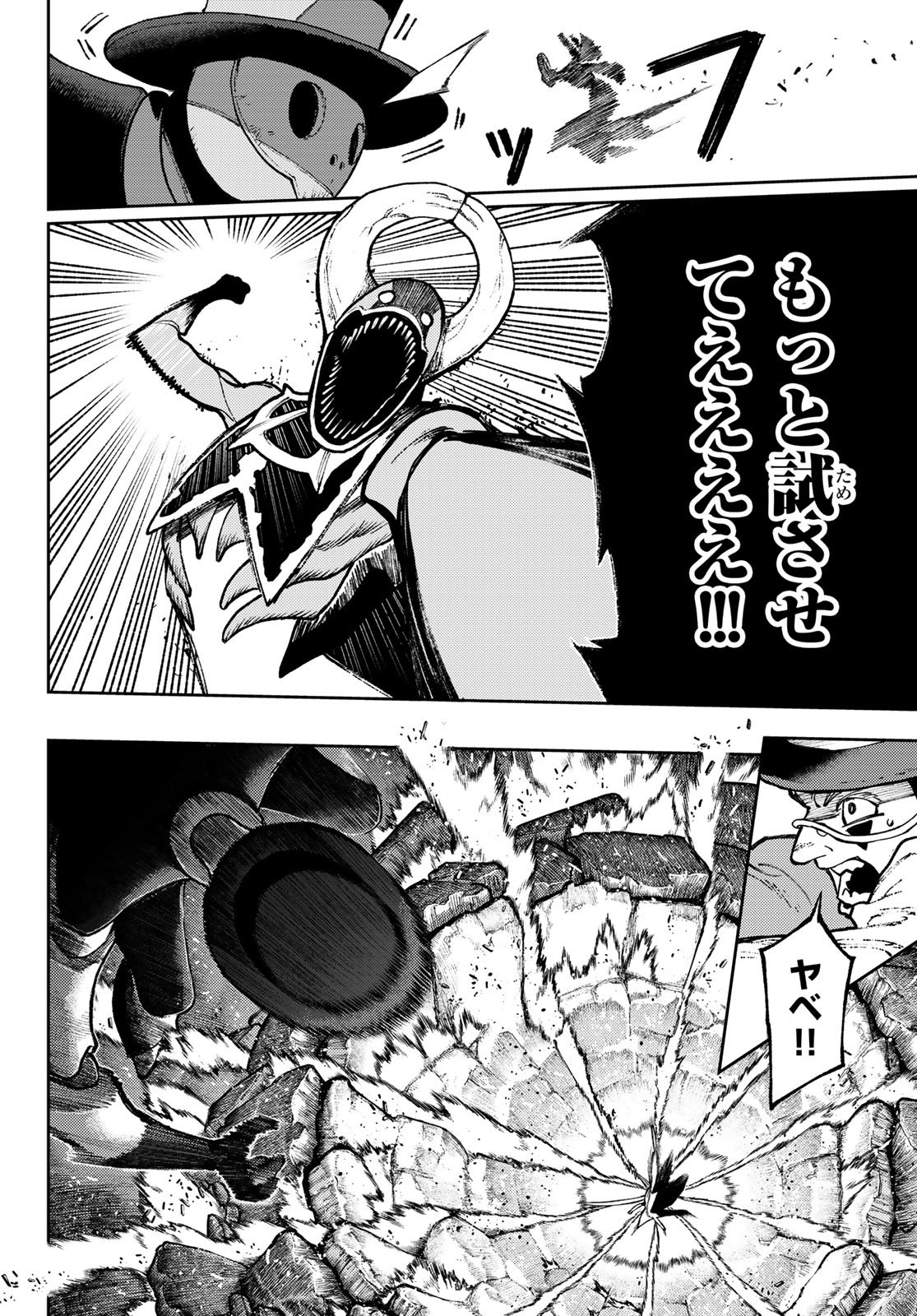 Gachi Akuta Chap 155 - Next Chap 156