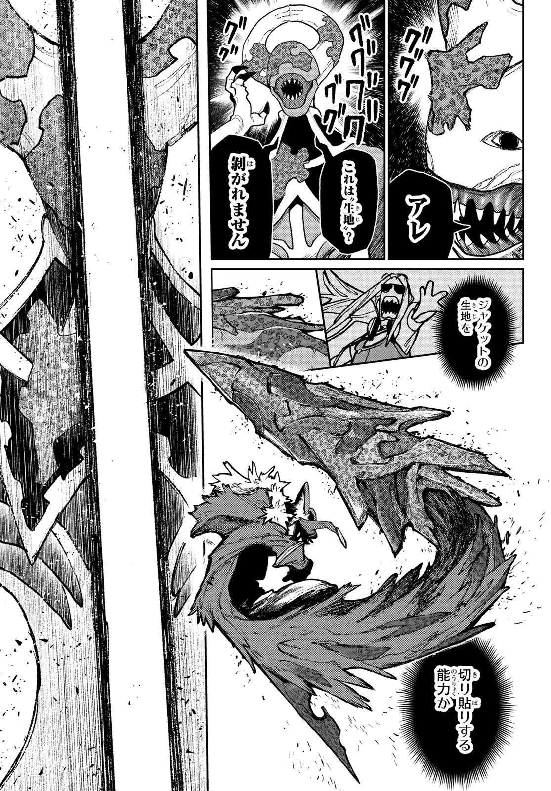 Gachi Akuta Chap 155 - Next Chap 156