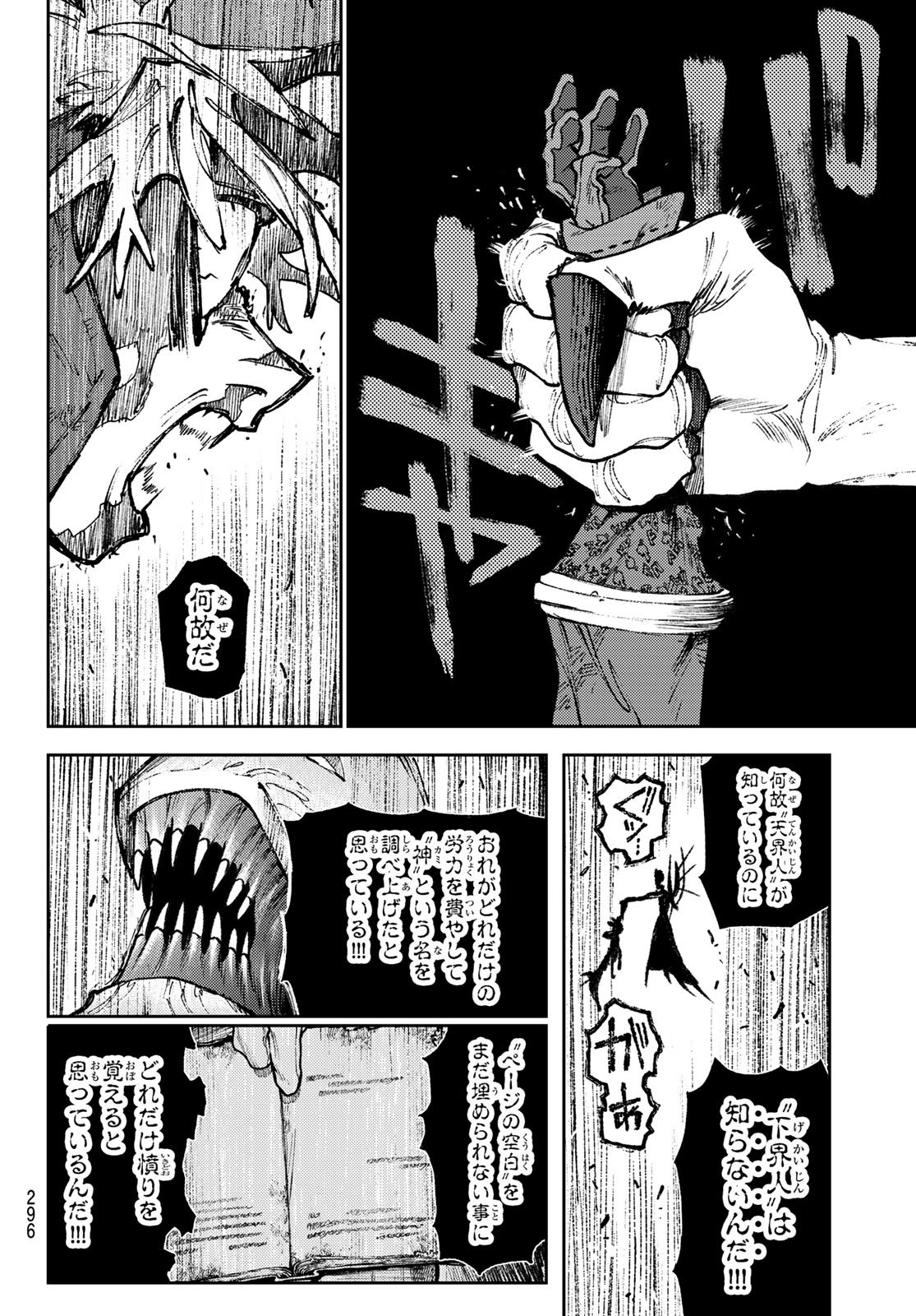 Gachi Akuta Chap 156 - Next Chap 157