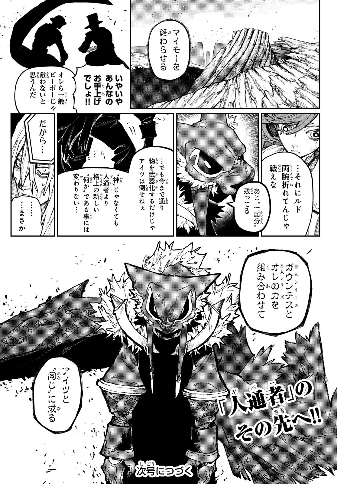 Gachi Akuta Chap 156 - Next Chap 157