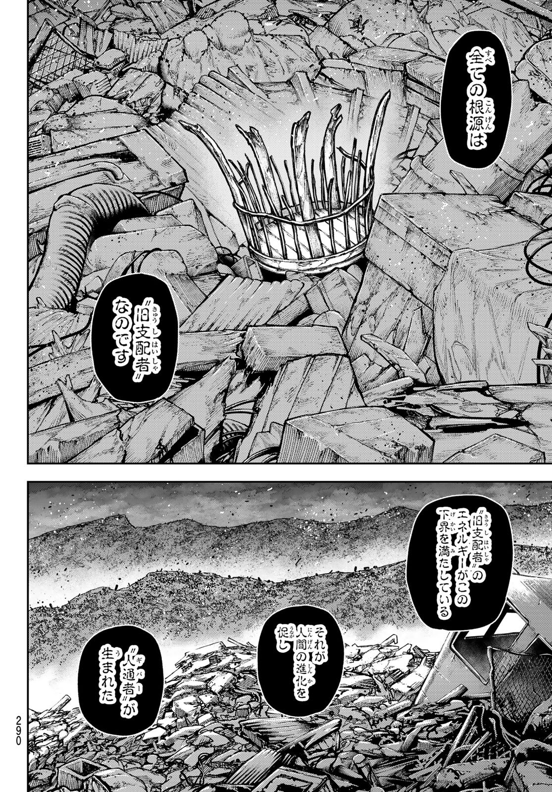 Gachi Akuta Chap 156 - Next Chap 157