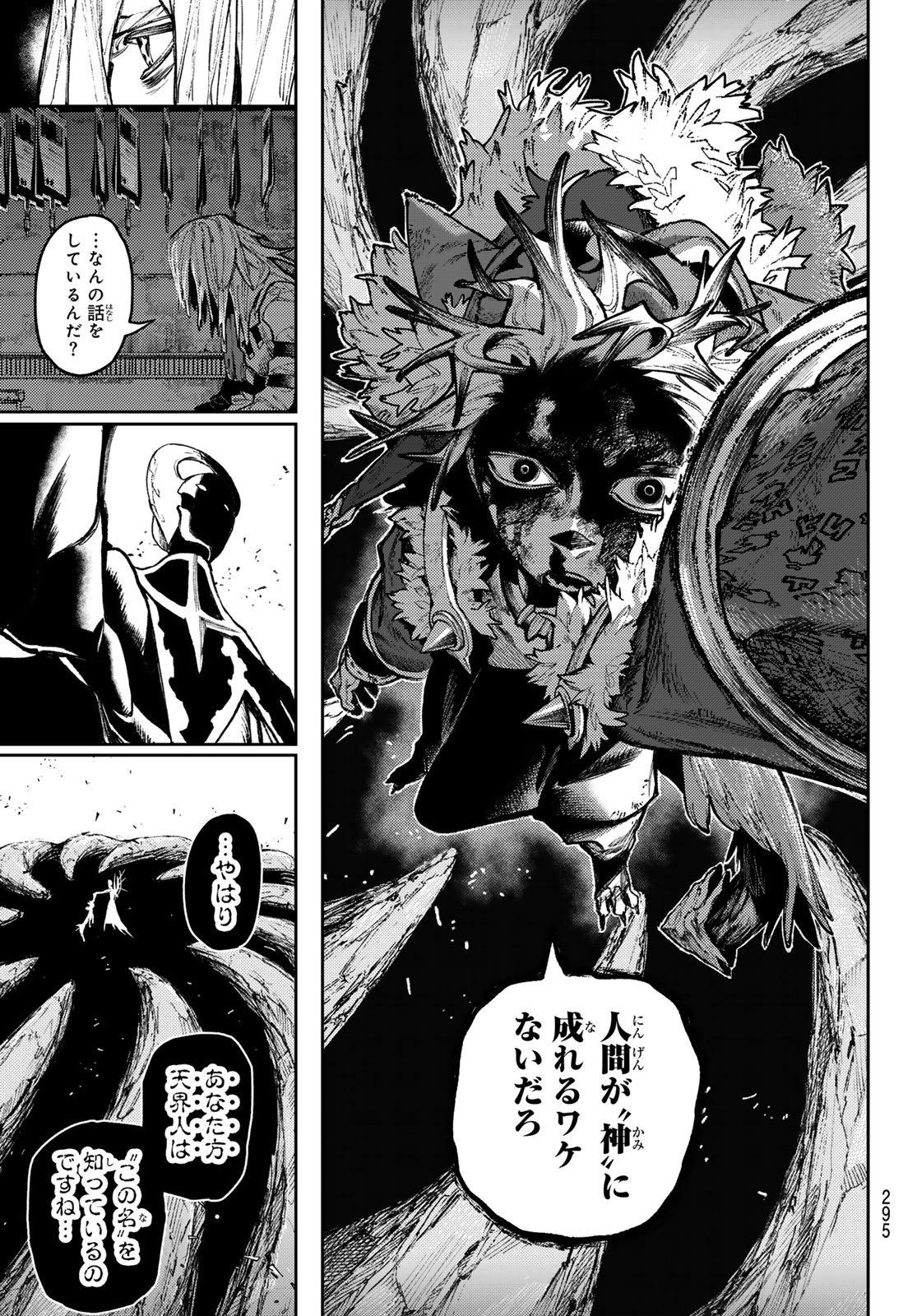 Gachi Akuta Chap 156 - Next Chap 157