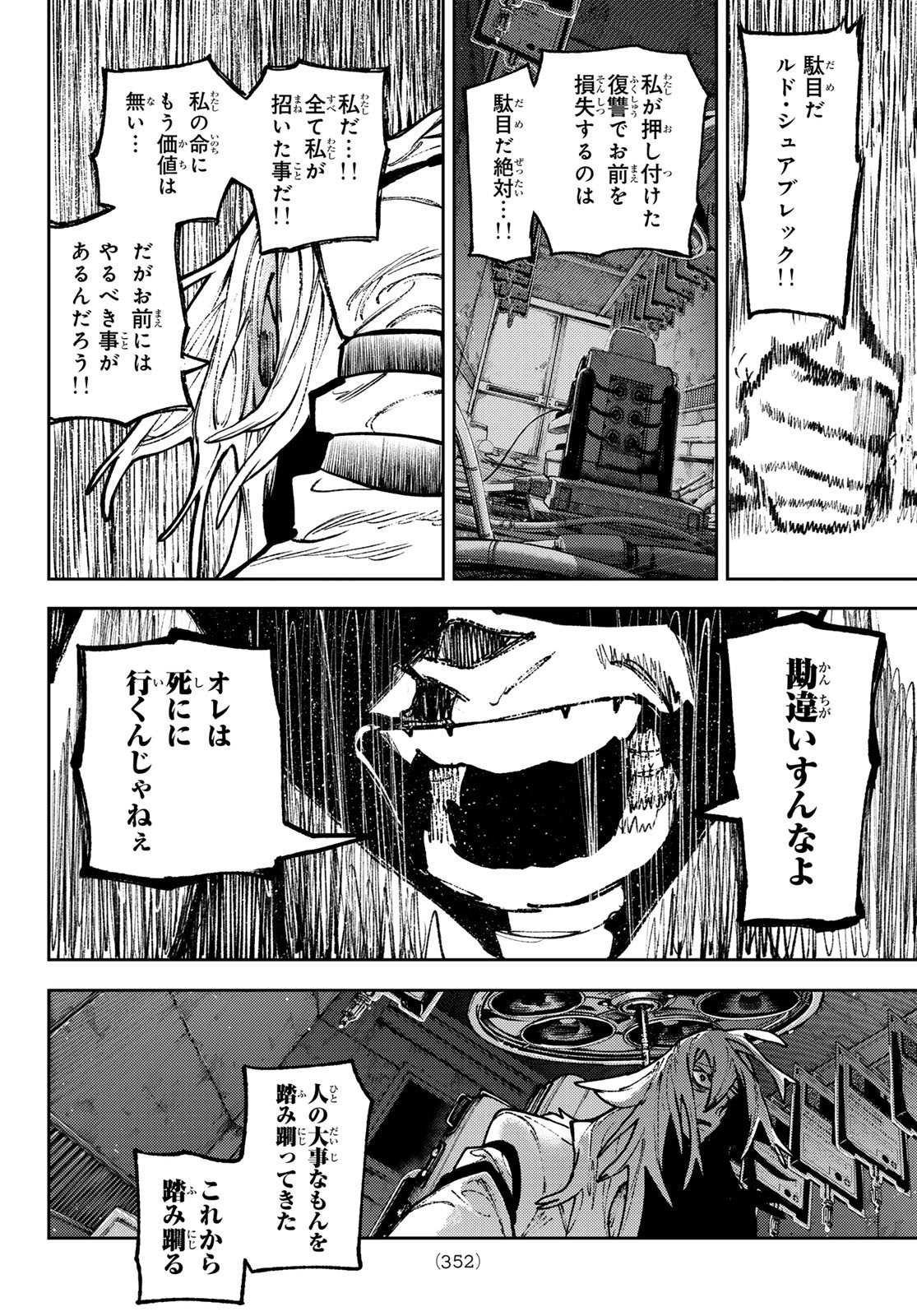 Gachi Akuta Chap 157 - Next Chap 158