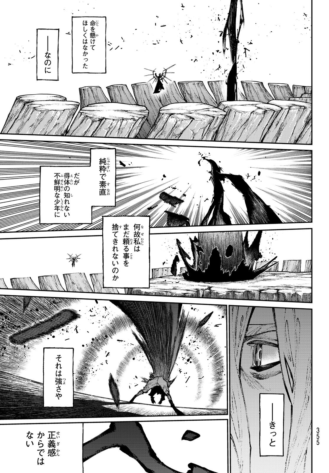 Gachi Akuta Chap 157 - Next Chap 158