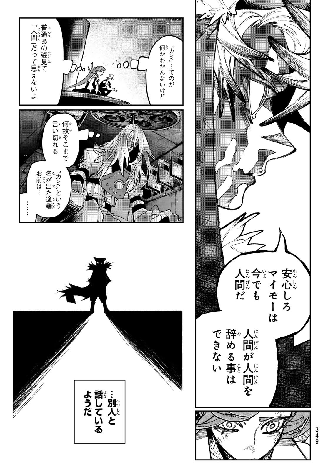 Gachi Akuta Chap 157 - Next Chap 158