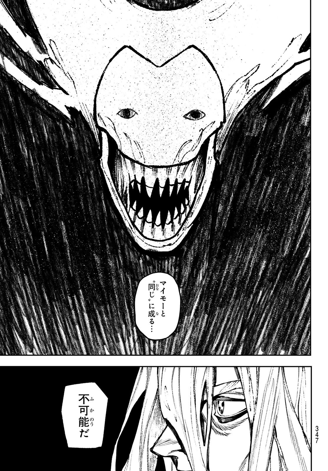 Gachi Akuta Chap 157 - Next Chap 158