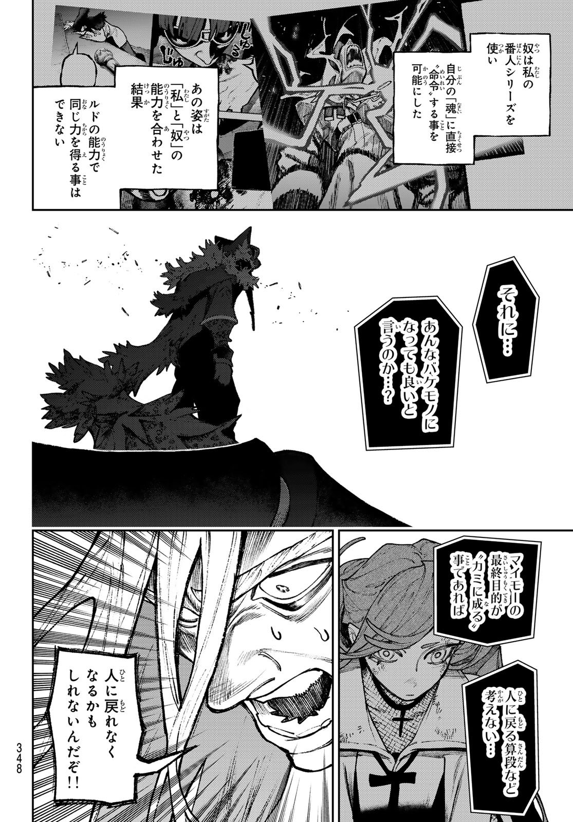 Gachi Akuta Chap 157 - Next Chap 158