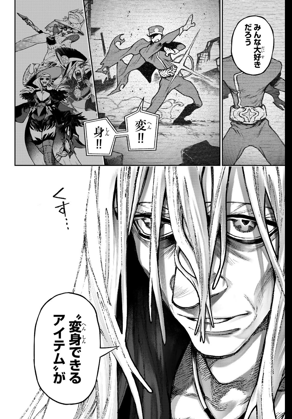 Gachi Akuta Chap 158 - Next Chap 159