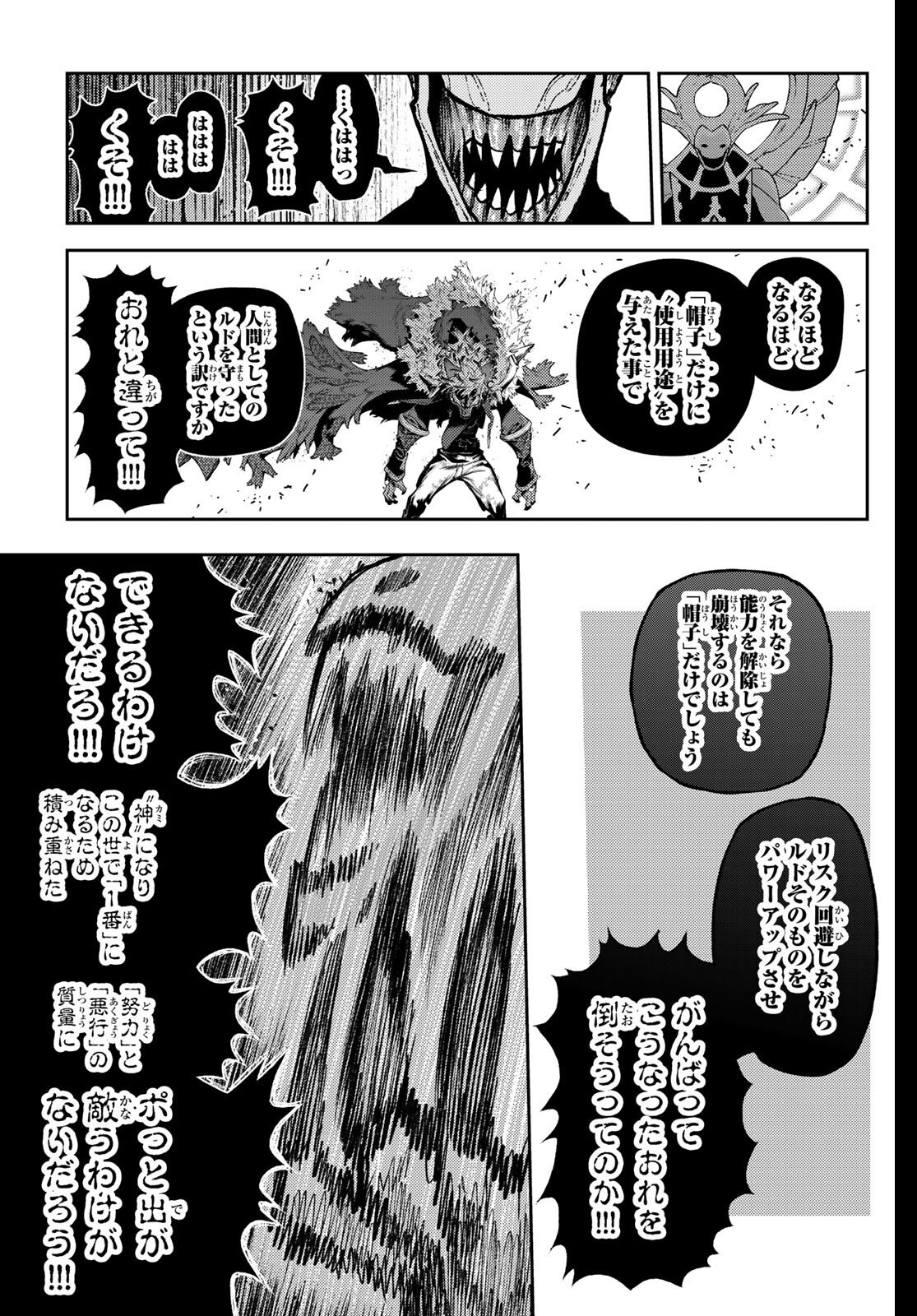 Gachi Akuta Chap 158 - Next Chap 159