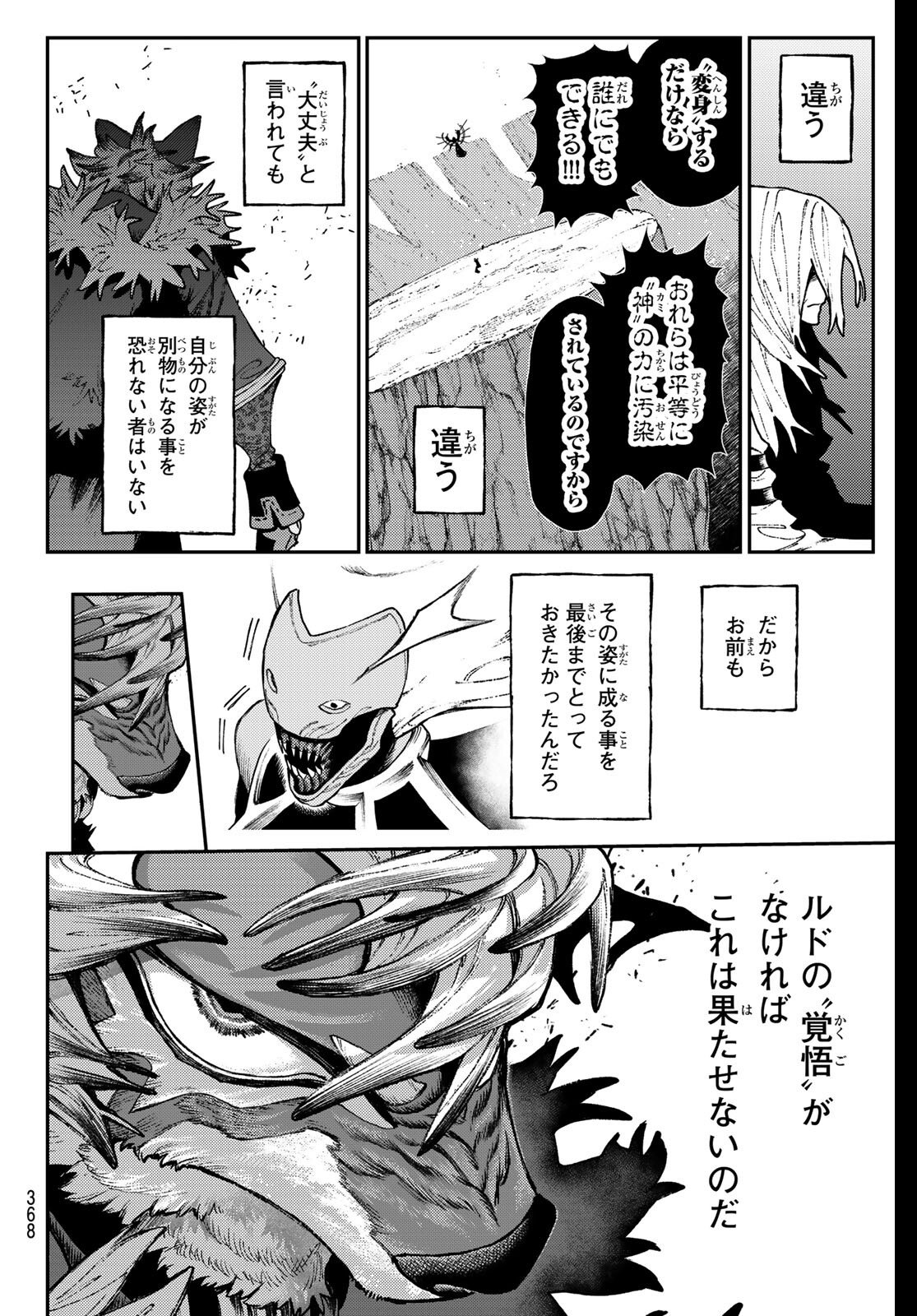 Gachi Akuta Chap 158 - Next Chap 159