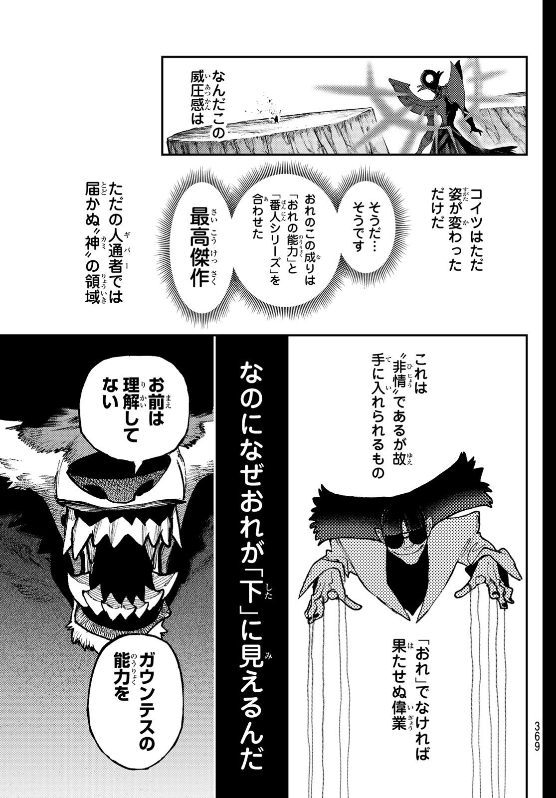 Gachi Akuta Chap 158 - Next Chap 159