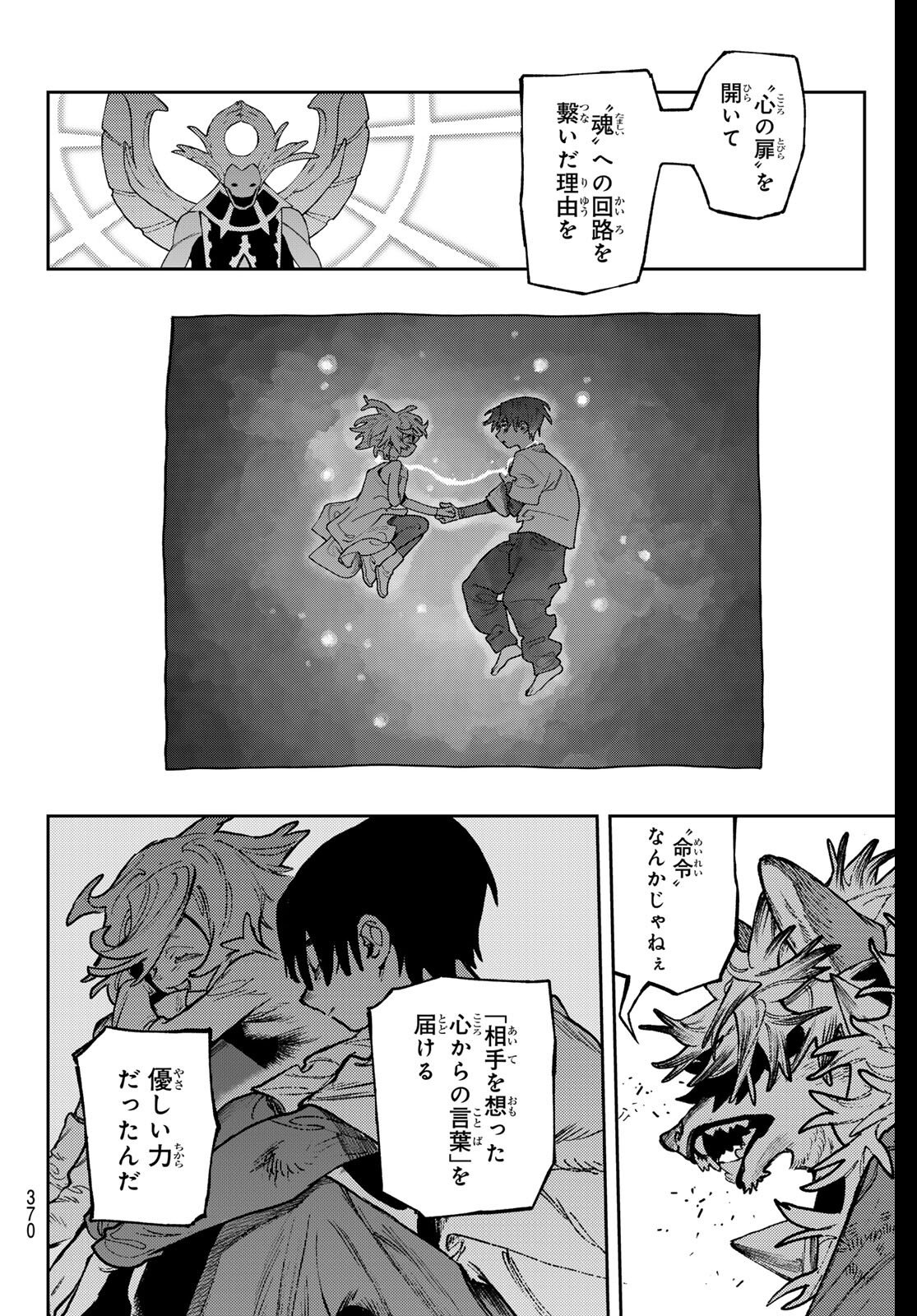 Gachi Akuta Chap 158 - Next Chap 159