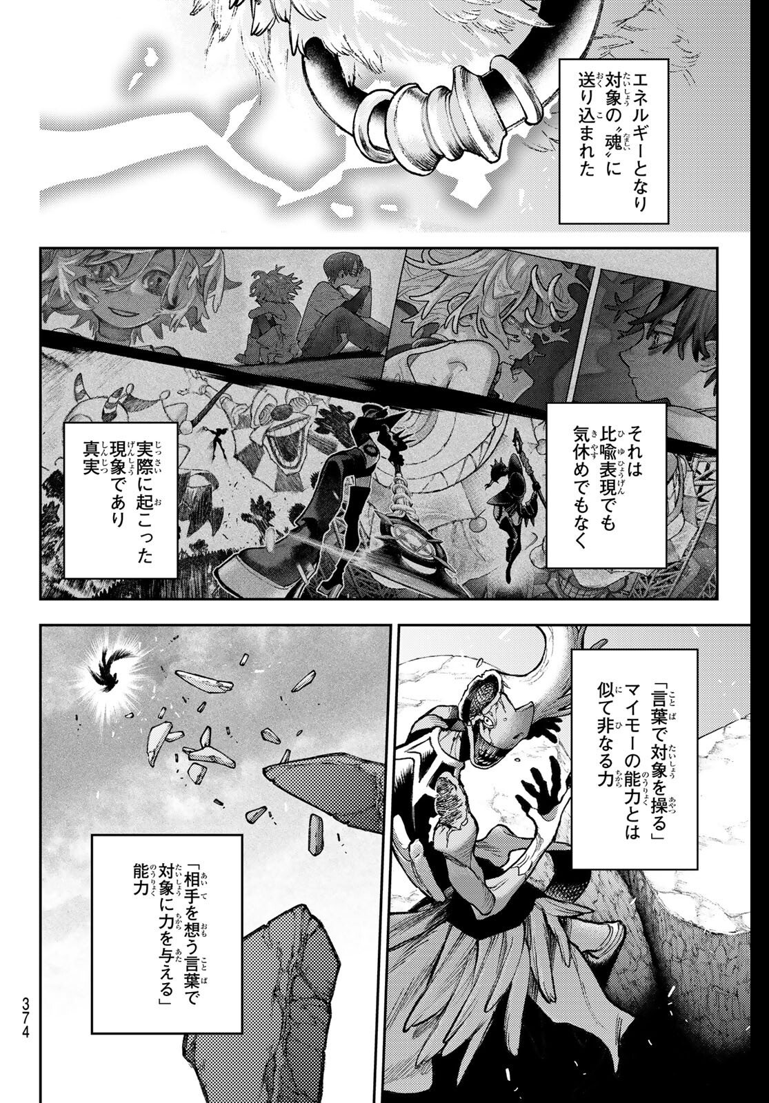 Gachi Akuta Chap 158 - Next Chap 159