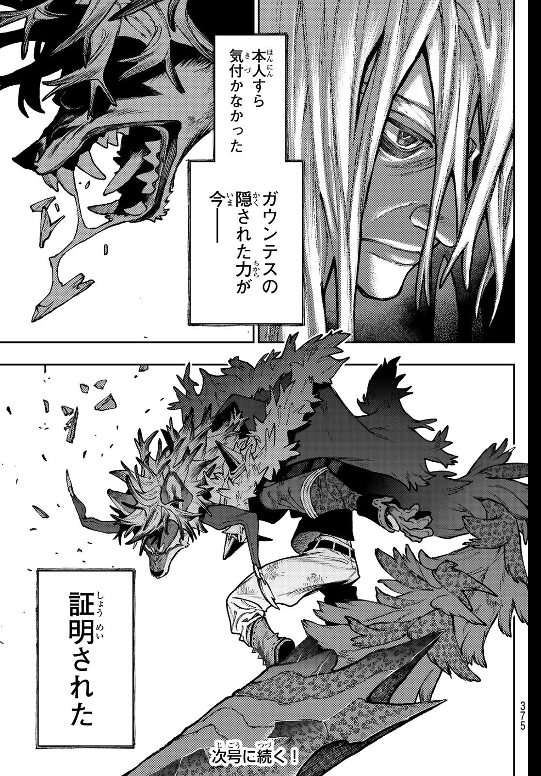 Gachi Akuta Chap 158 - Next Chap 159