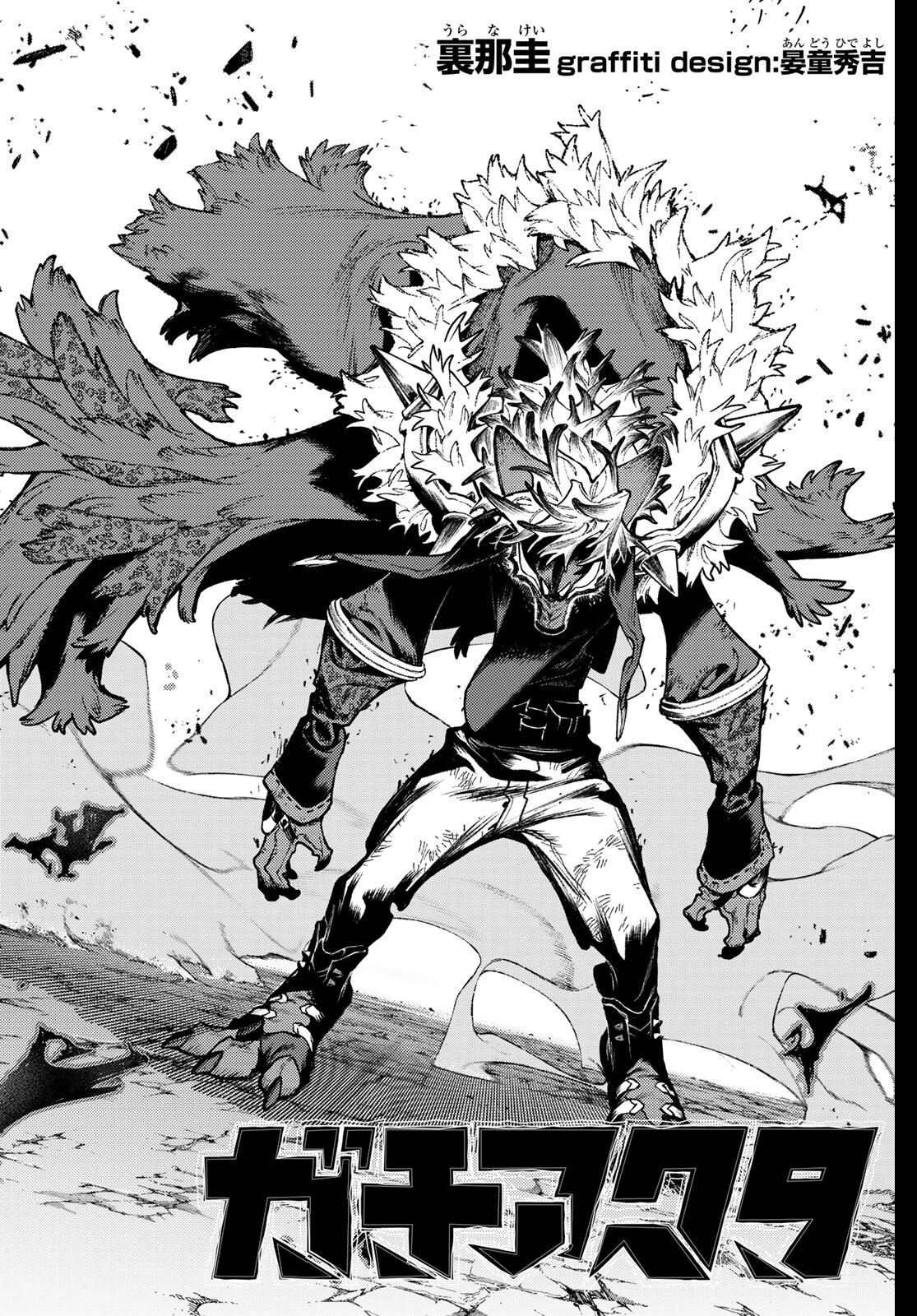 Gachi Akuta Chap 158 - Next Chap 159