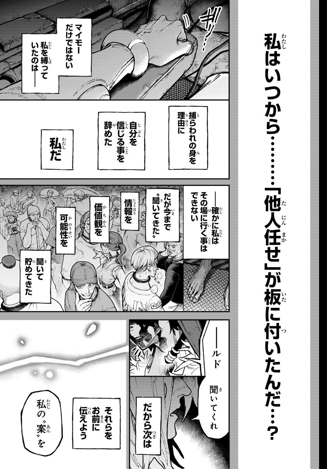 Gachi Akuta Chap 158 - Next Chap 159