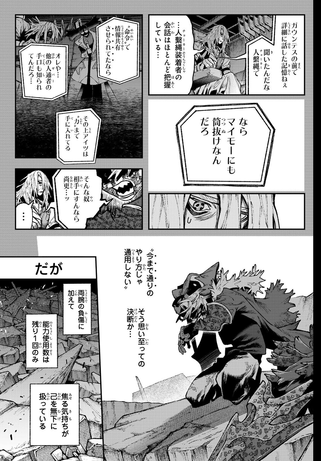 Gachi Akuta Chap 158 - Next Chap 159