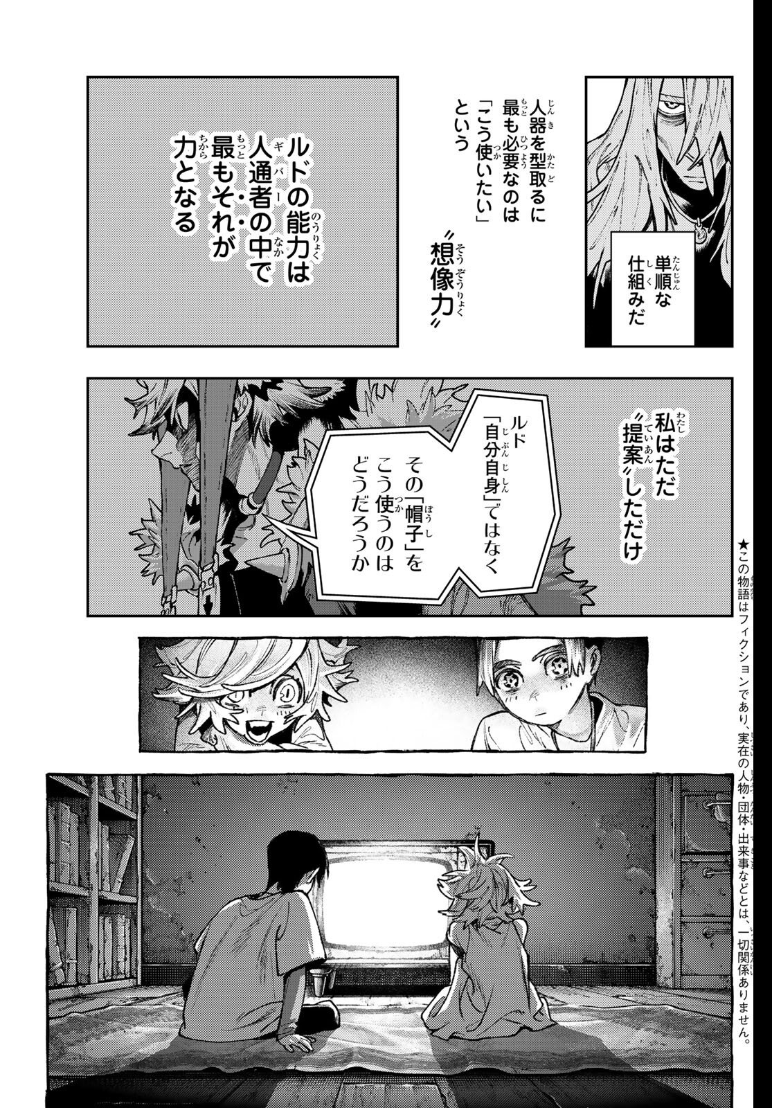 Gachi Akuta Chap 158 - Next Chap 159
