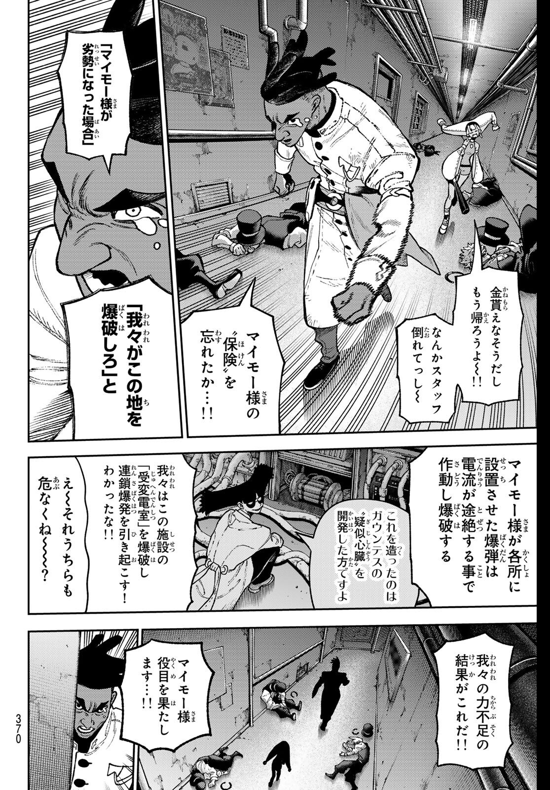 Gachi Akuta Chap 159 - Next Chap 160