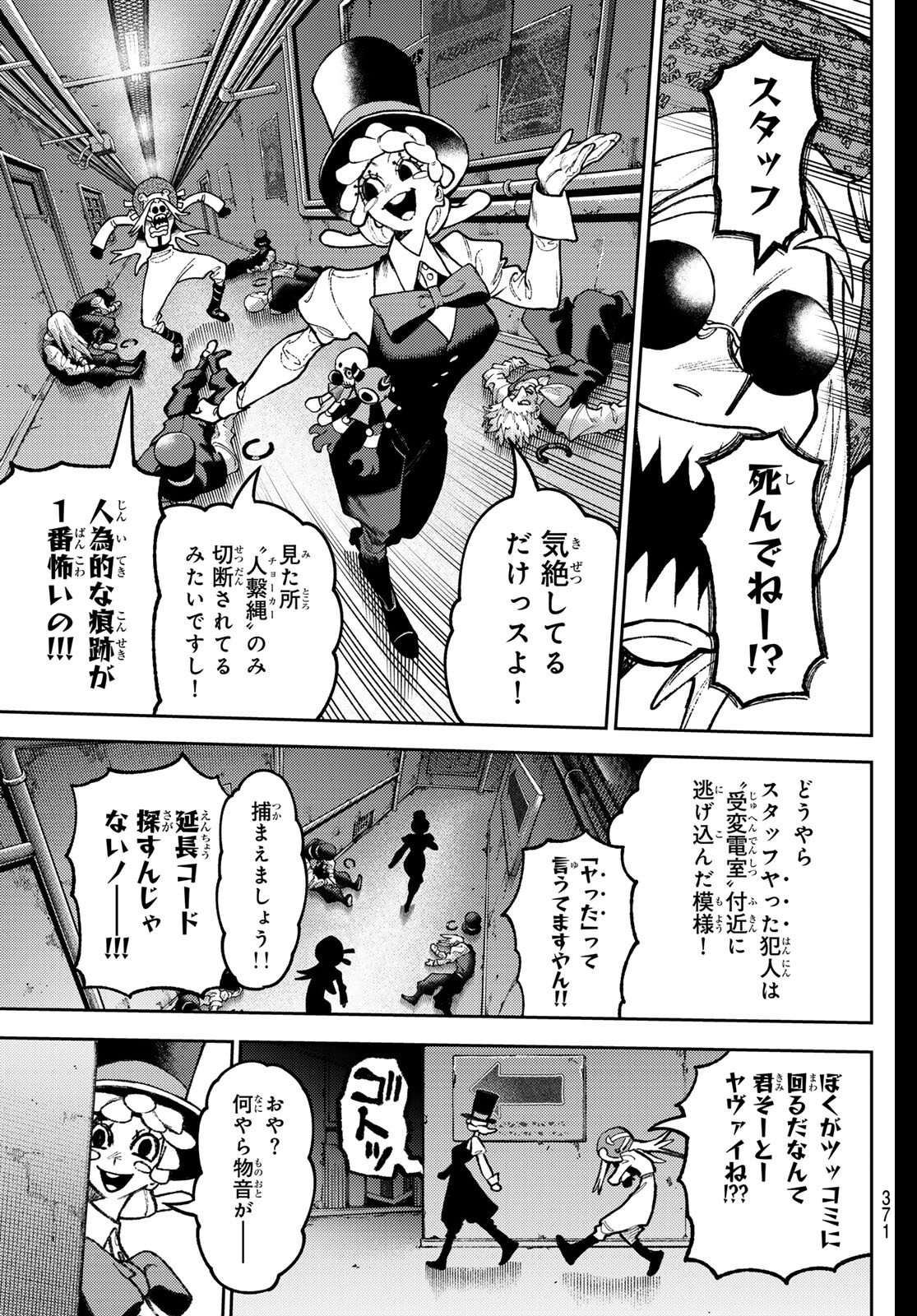 Gachi Akuta Chap 159 - Next Chap 160