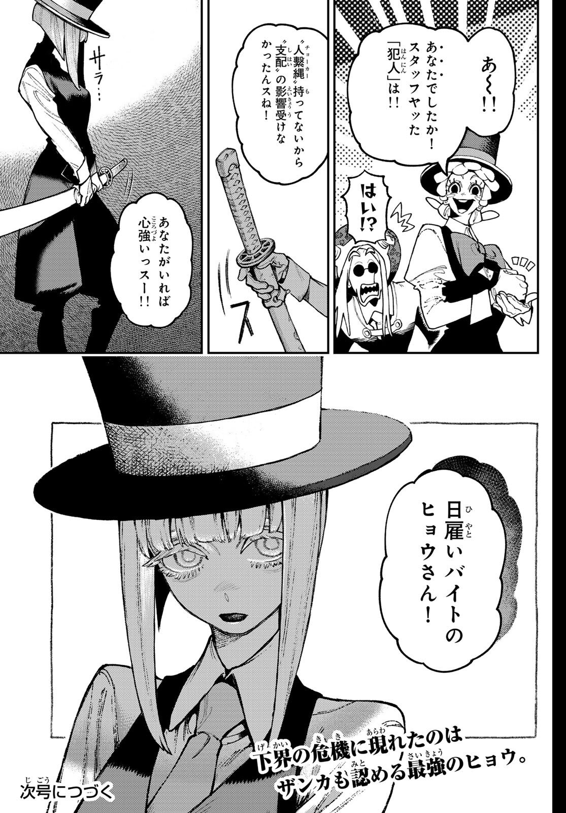 Gachi Akuta Chap 159 - Next Chap 160