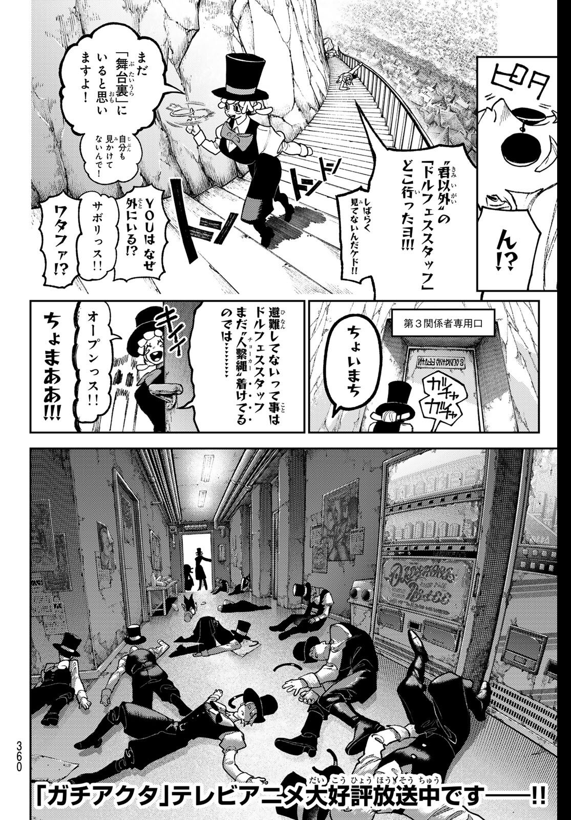 Gachi Akuta Chap 159 - Next Chap 160