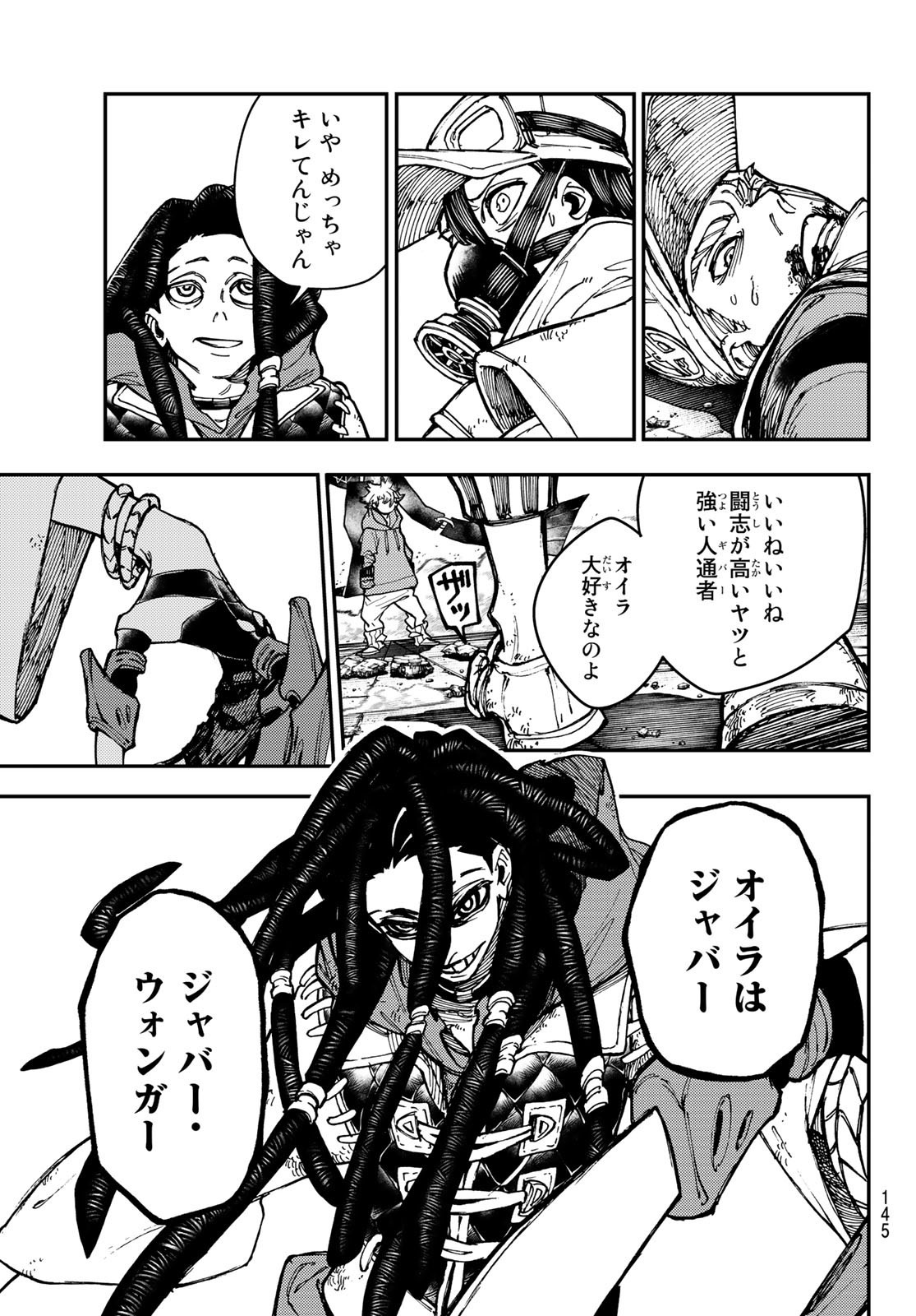 Gachi Akuta Chap 16 - Next Chap 17