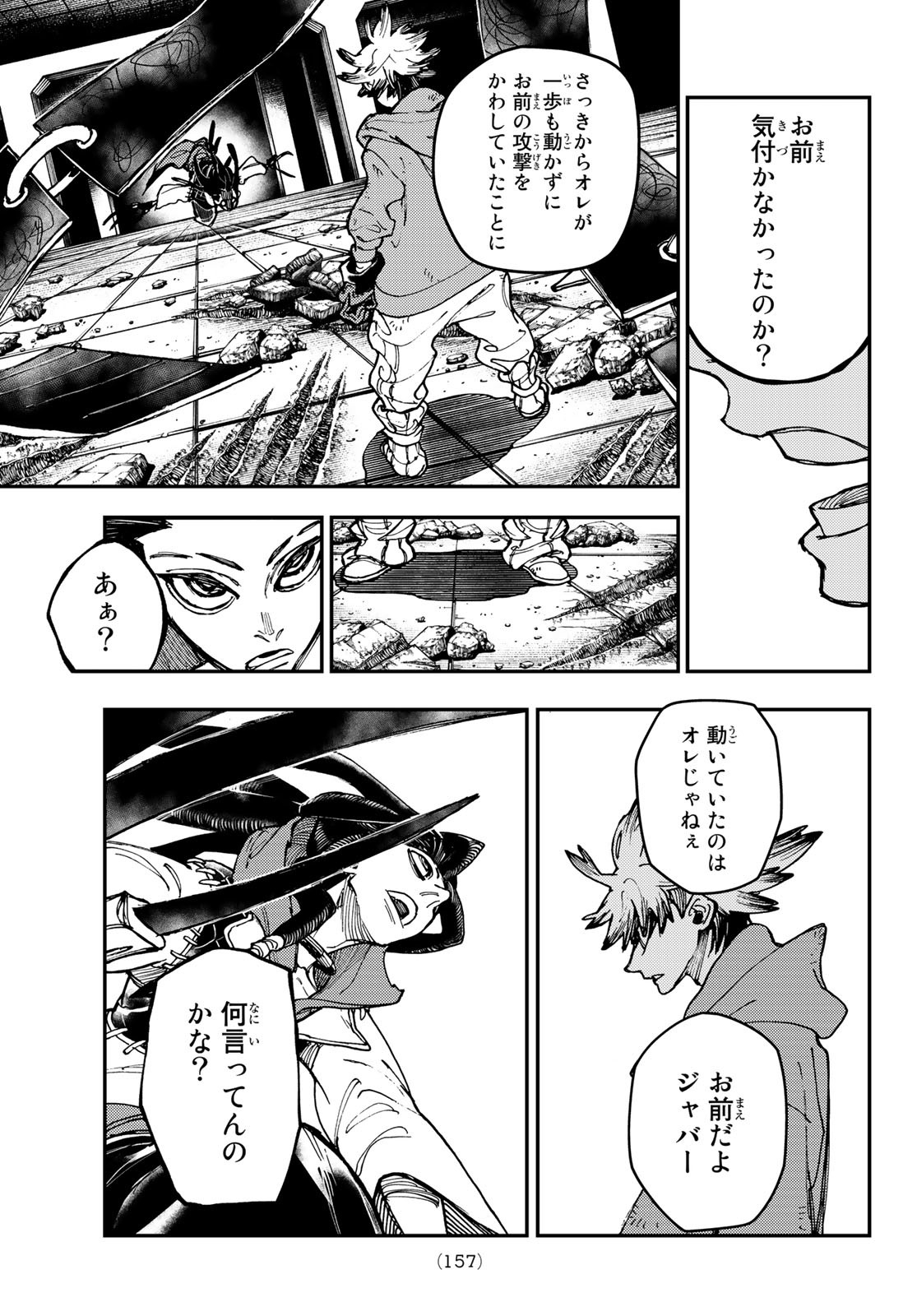 Gachi Akuta Chap 16 - Next Chap 17