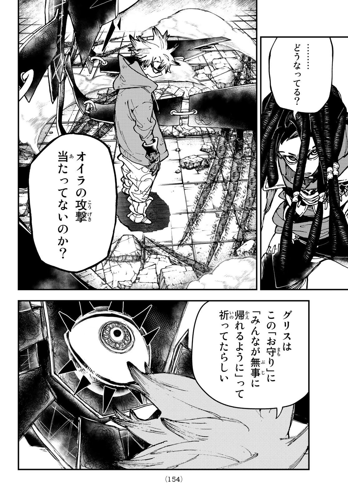 Gachi Akuta Chap 16 - Next Chap 17