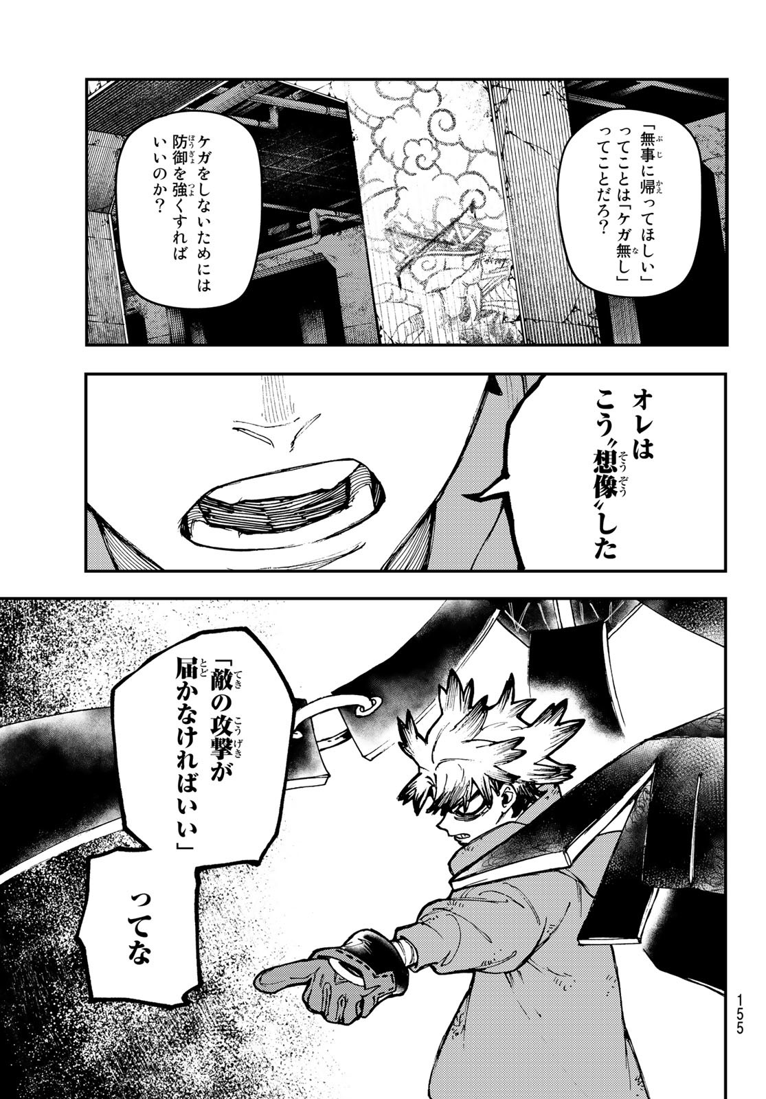 Gachi Akuta Chap 16 - Next Chap 17
