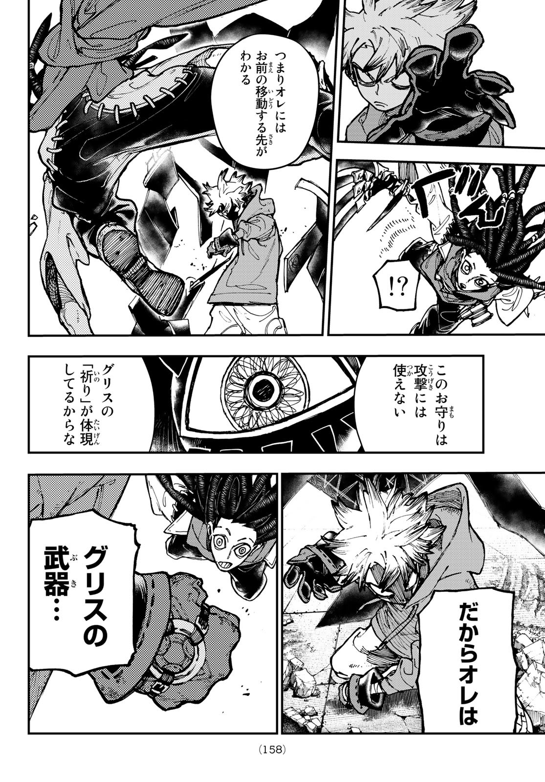 Gachi Akuta Chap 16 - Next Chap 17