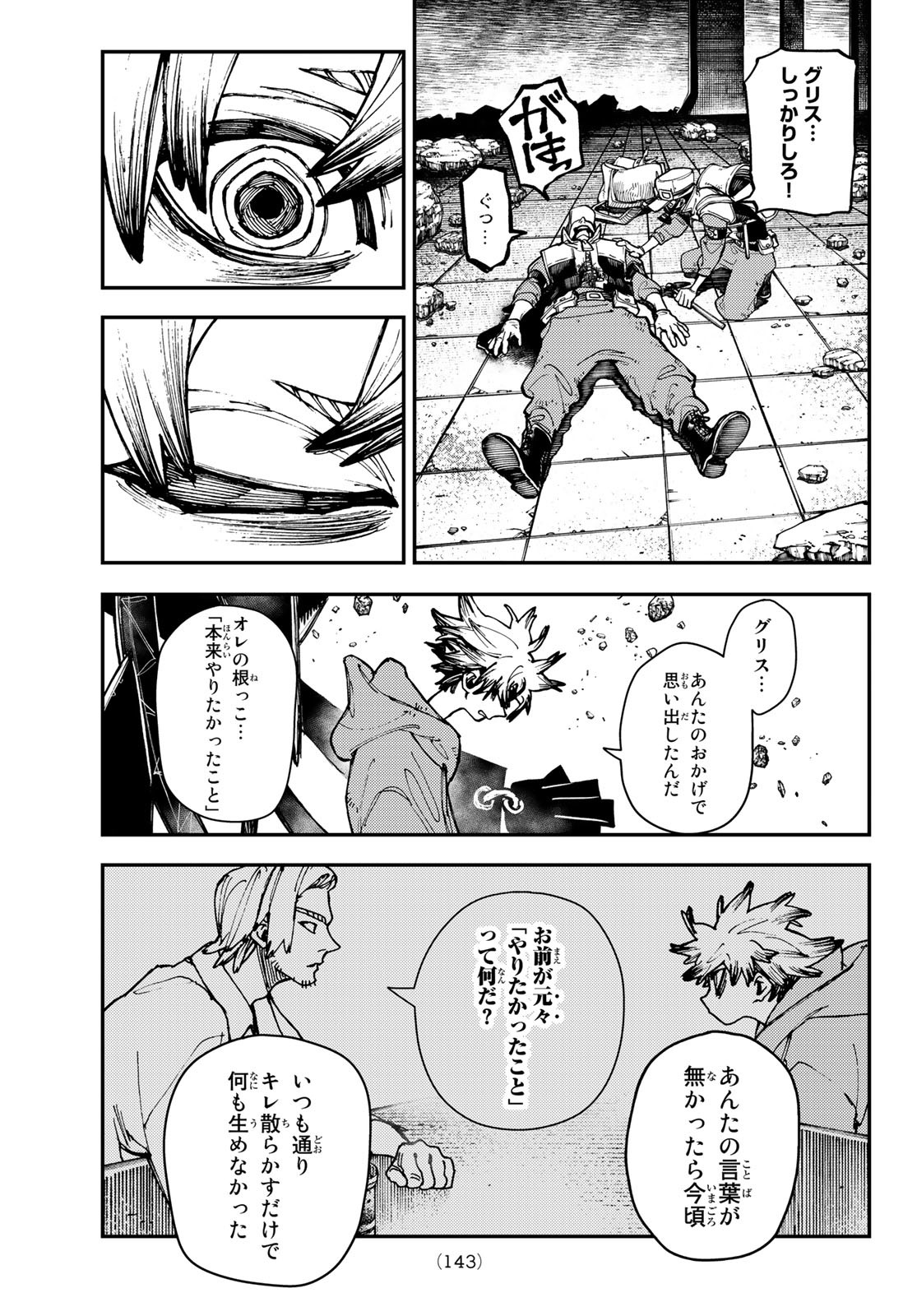 Gachi Akuta Chap 16 - Next Chap 17