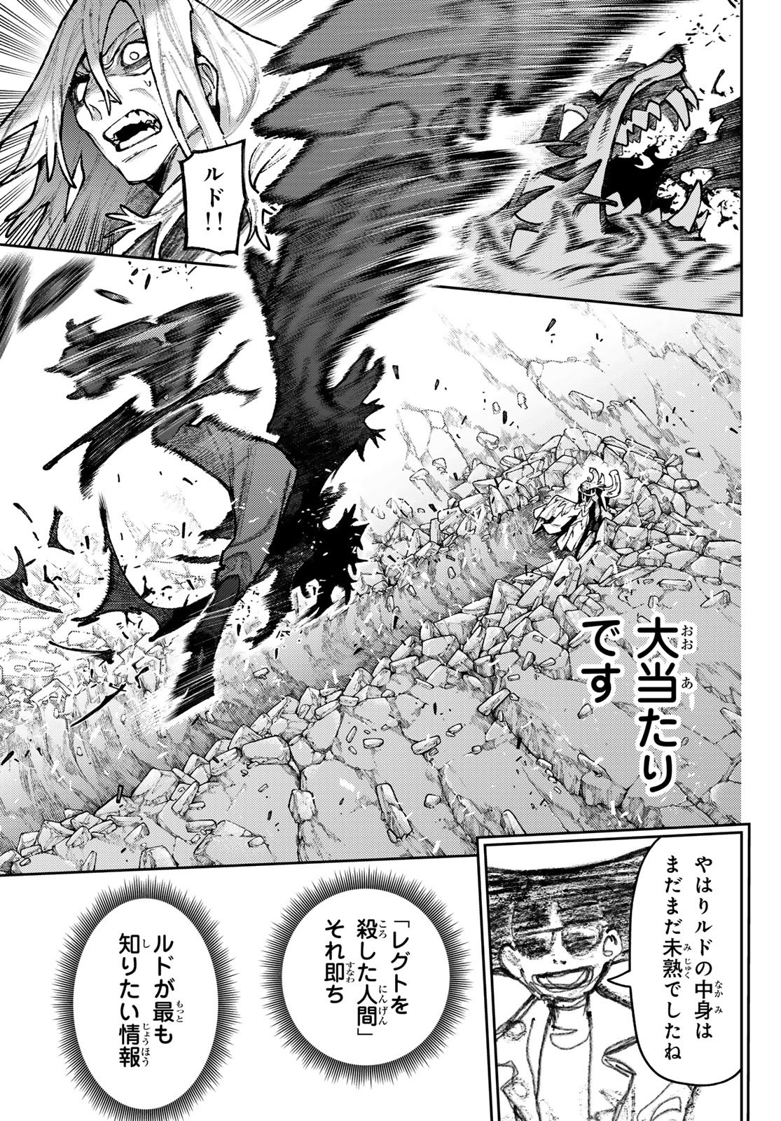 Gachi Akuta Chap 161 - Next Chap 162
