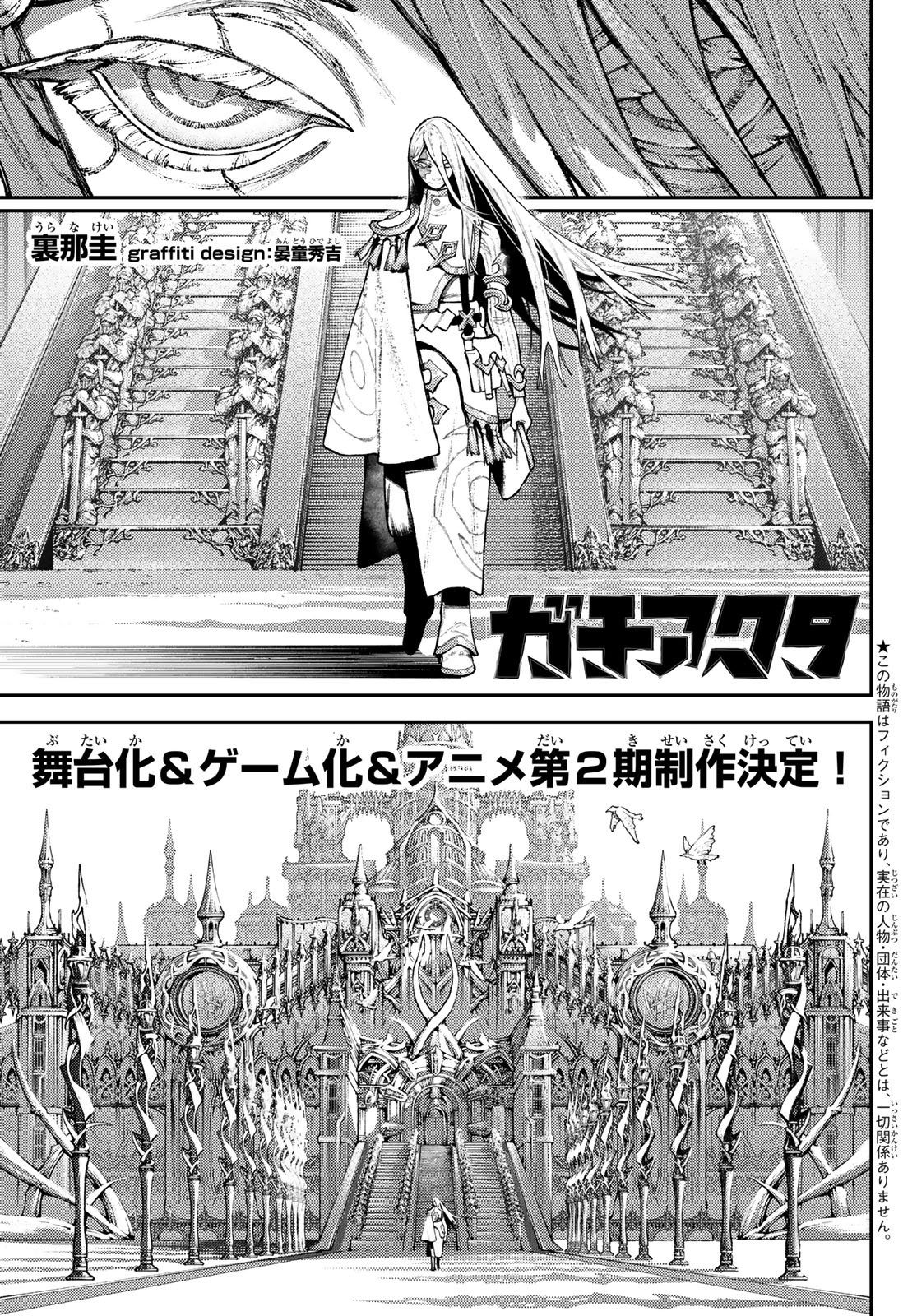 Gachi Akuta Chap 161 - Next Chap 162