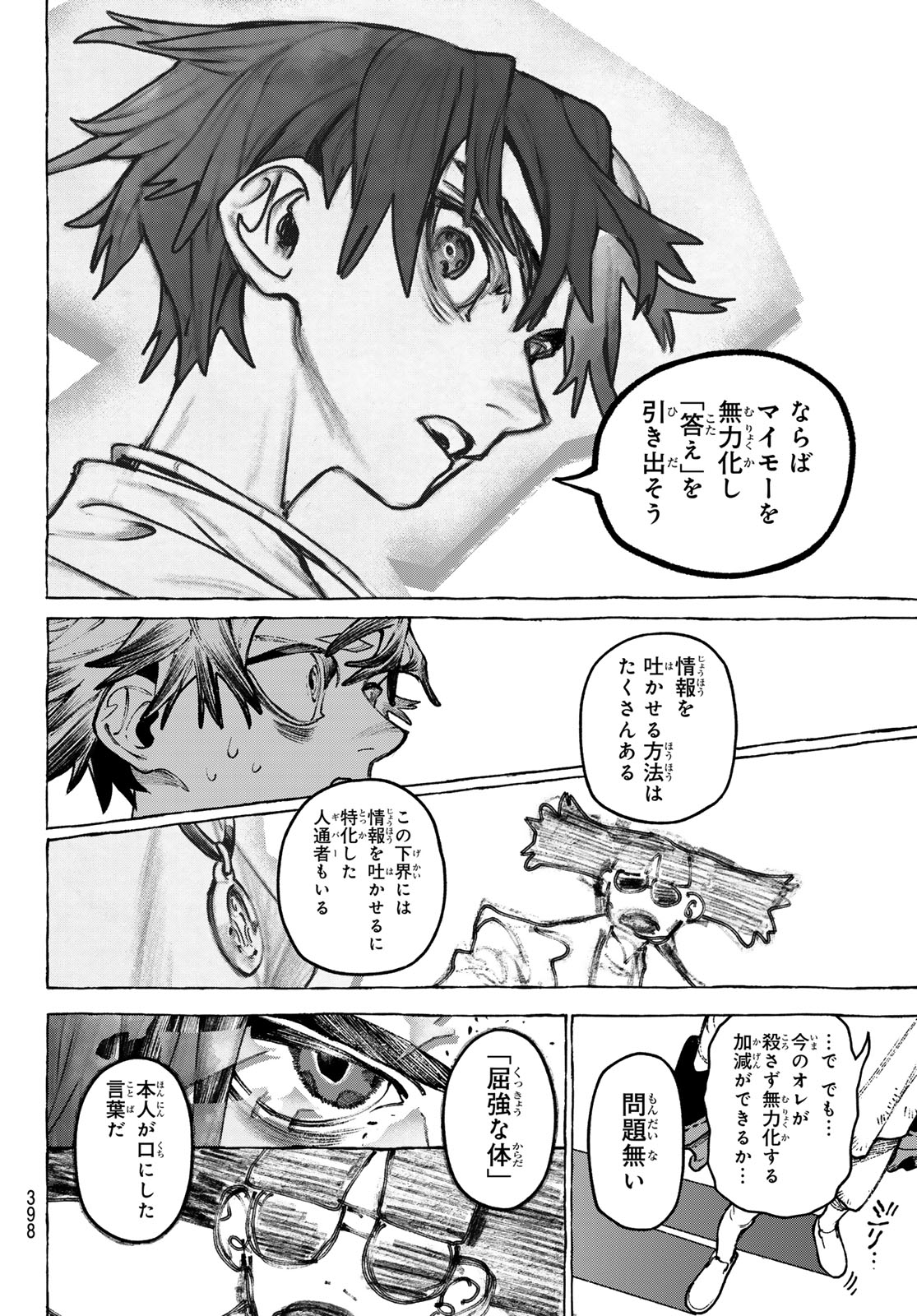 Gachi Akuta Chap 161 - Next Chap 162