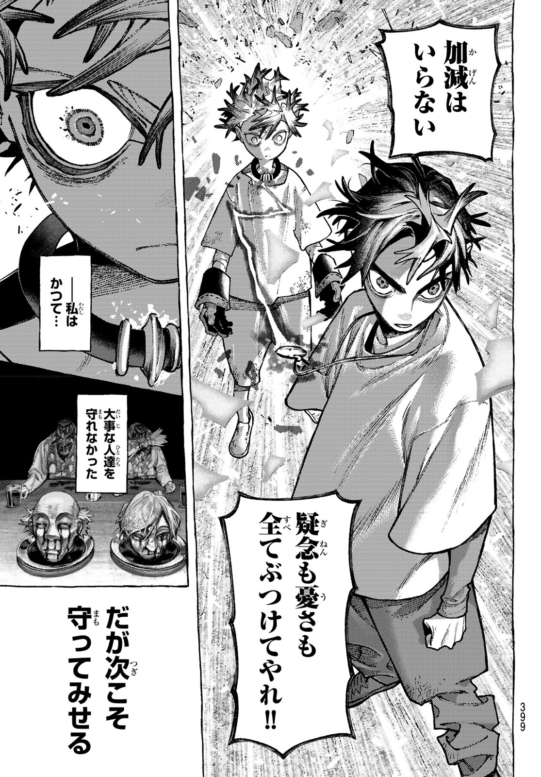Gachi Akuta Chap 161 - Next Chap 162
