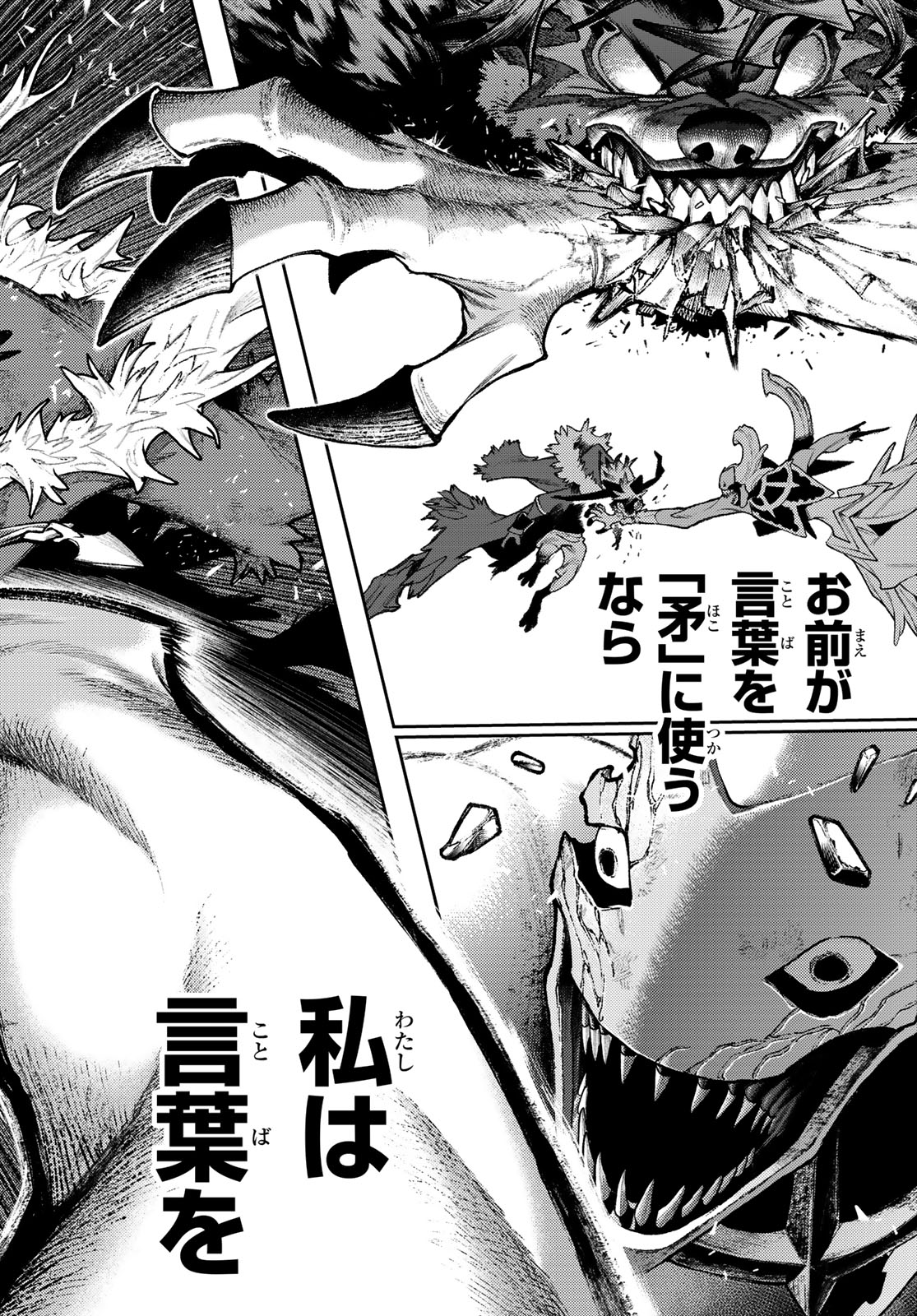 Gachi Akuta Chap 161 - Next Chap 162
