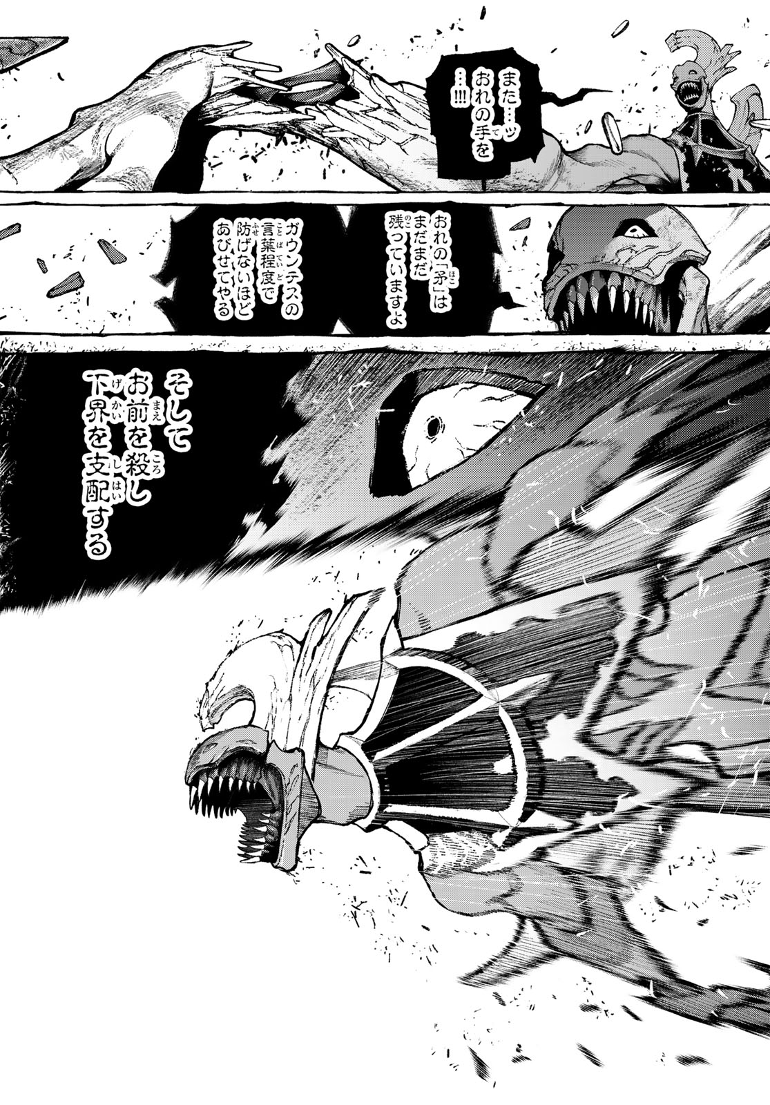 Gachi Akuta Chap 161 - Next Chap 162