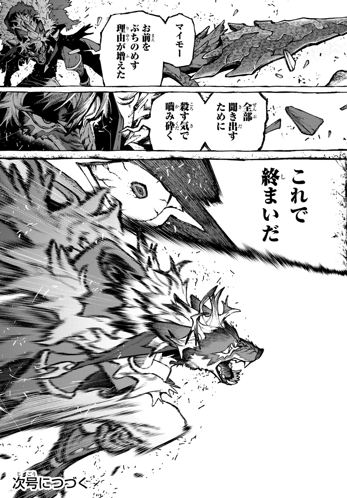 Gachi Akuta Chap 161 - Next Chap 162