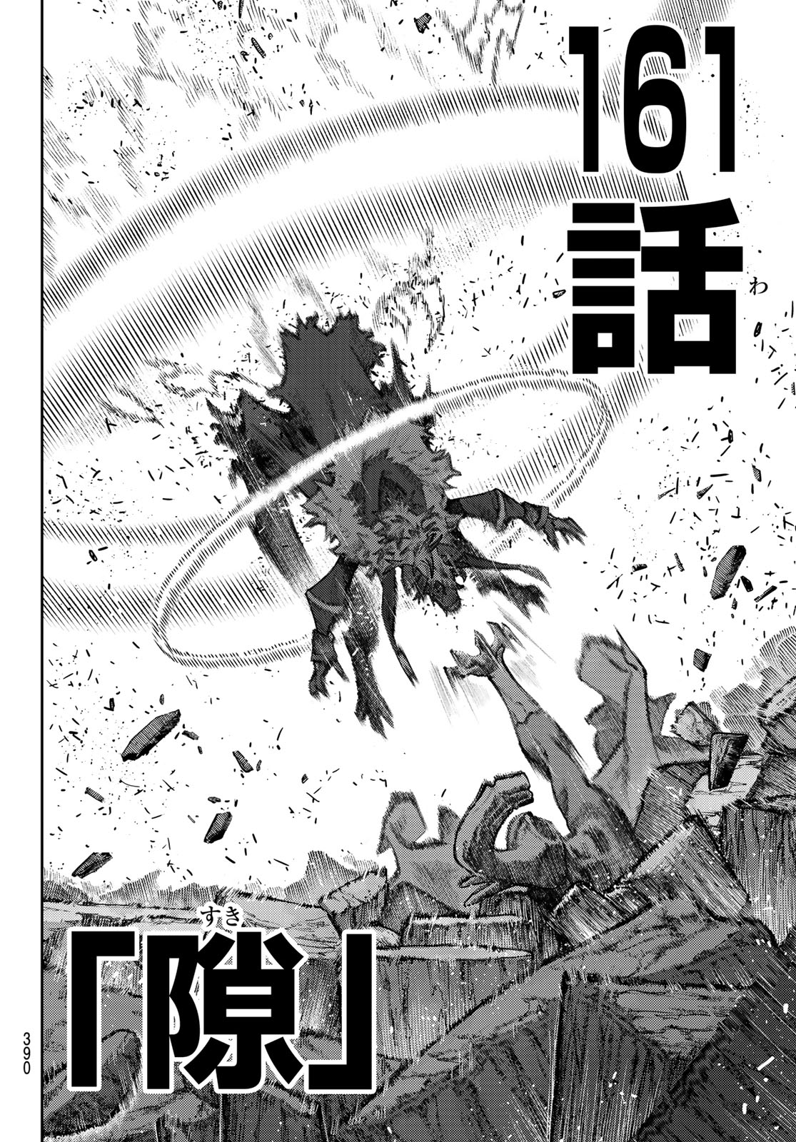 Gachi Akuta Chap 161 - Next Chap 162