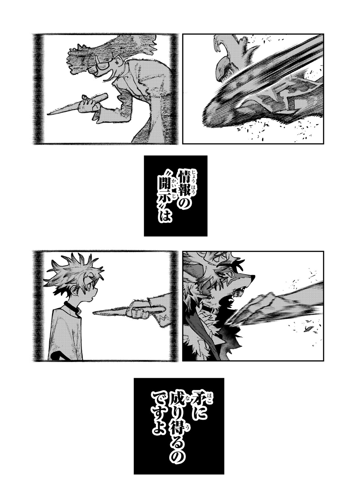 Gachi Akuta Chap 161 - Next Chap 162