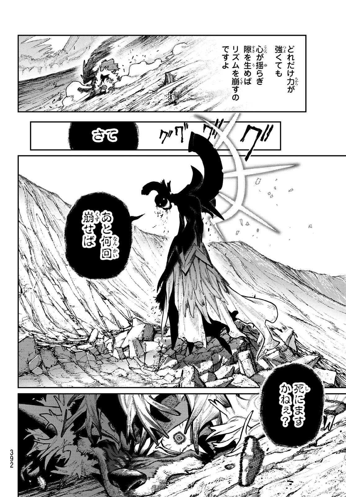 Gachi Akuta Chap 161 - Next Chap 162