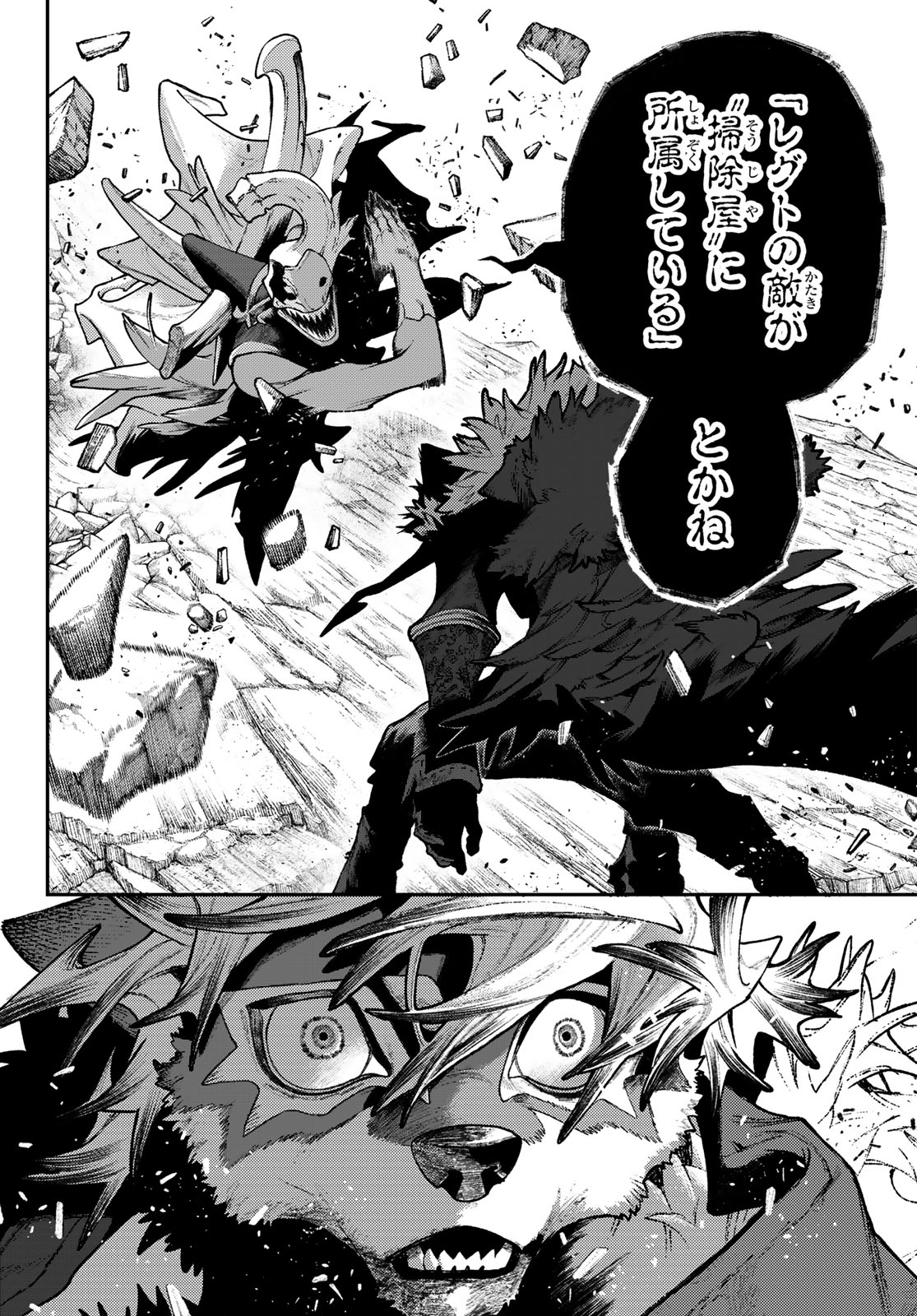 Gachi Akuta Chap 161 - Next Chap 162